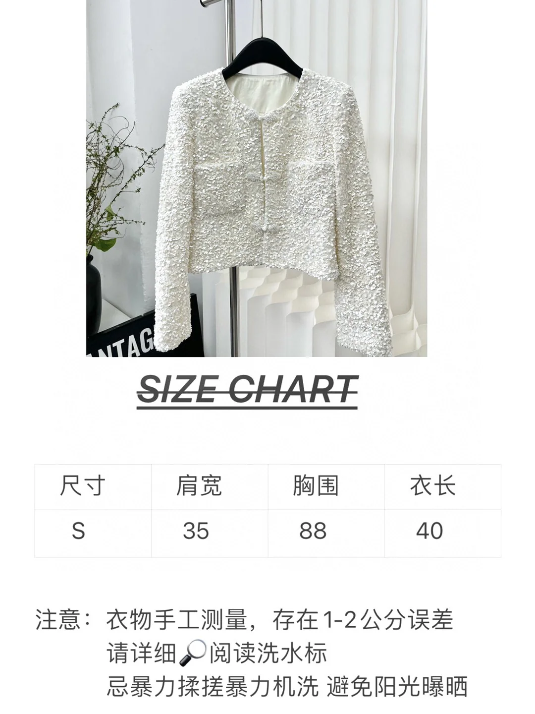 Chanel 2403 - Расшитый пайетками жакет в стиле Chanel