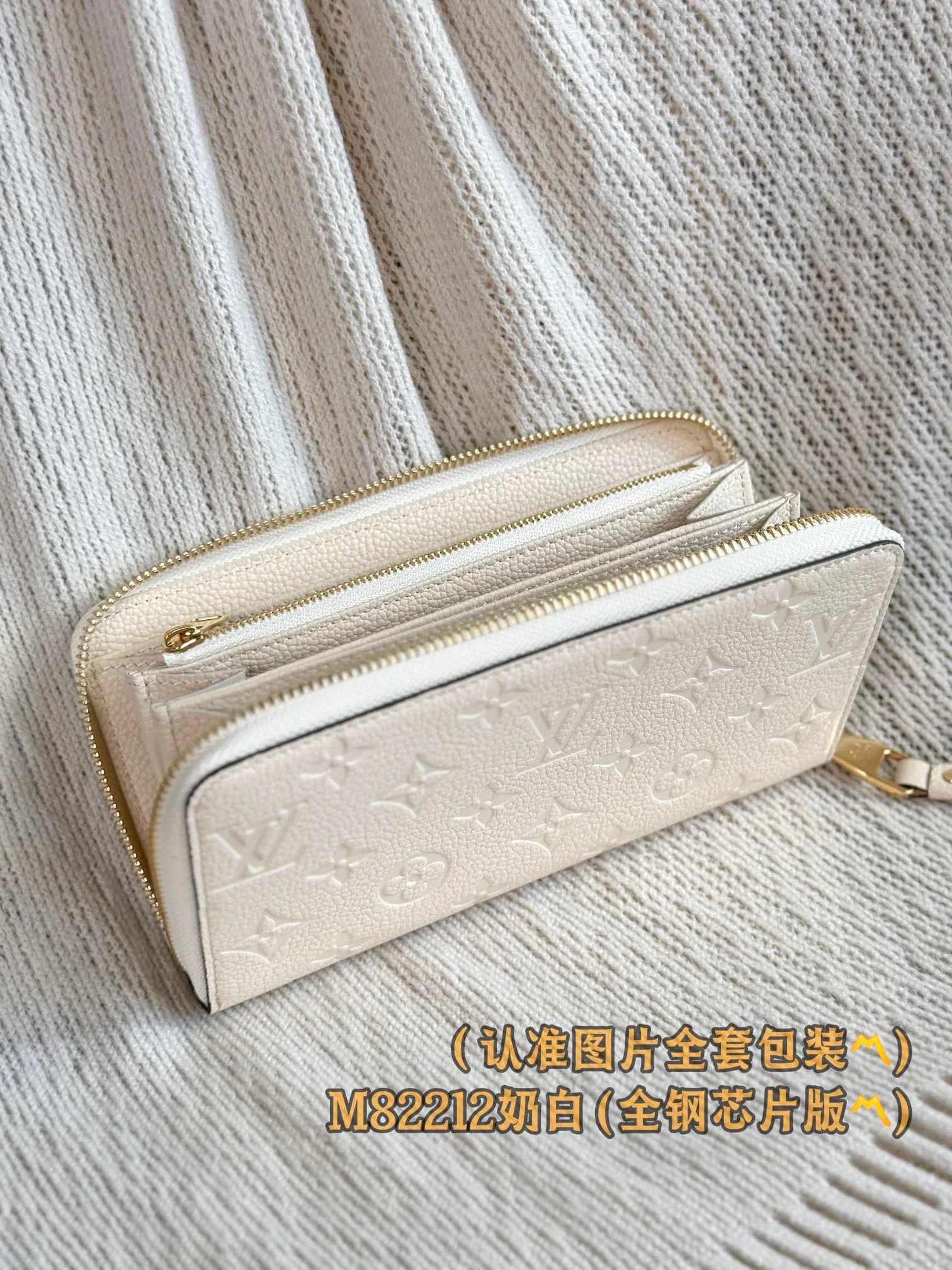 LV-m82212-zippy wallet-milky white