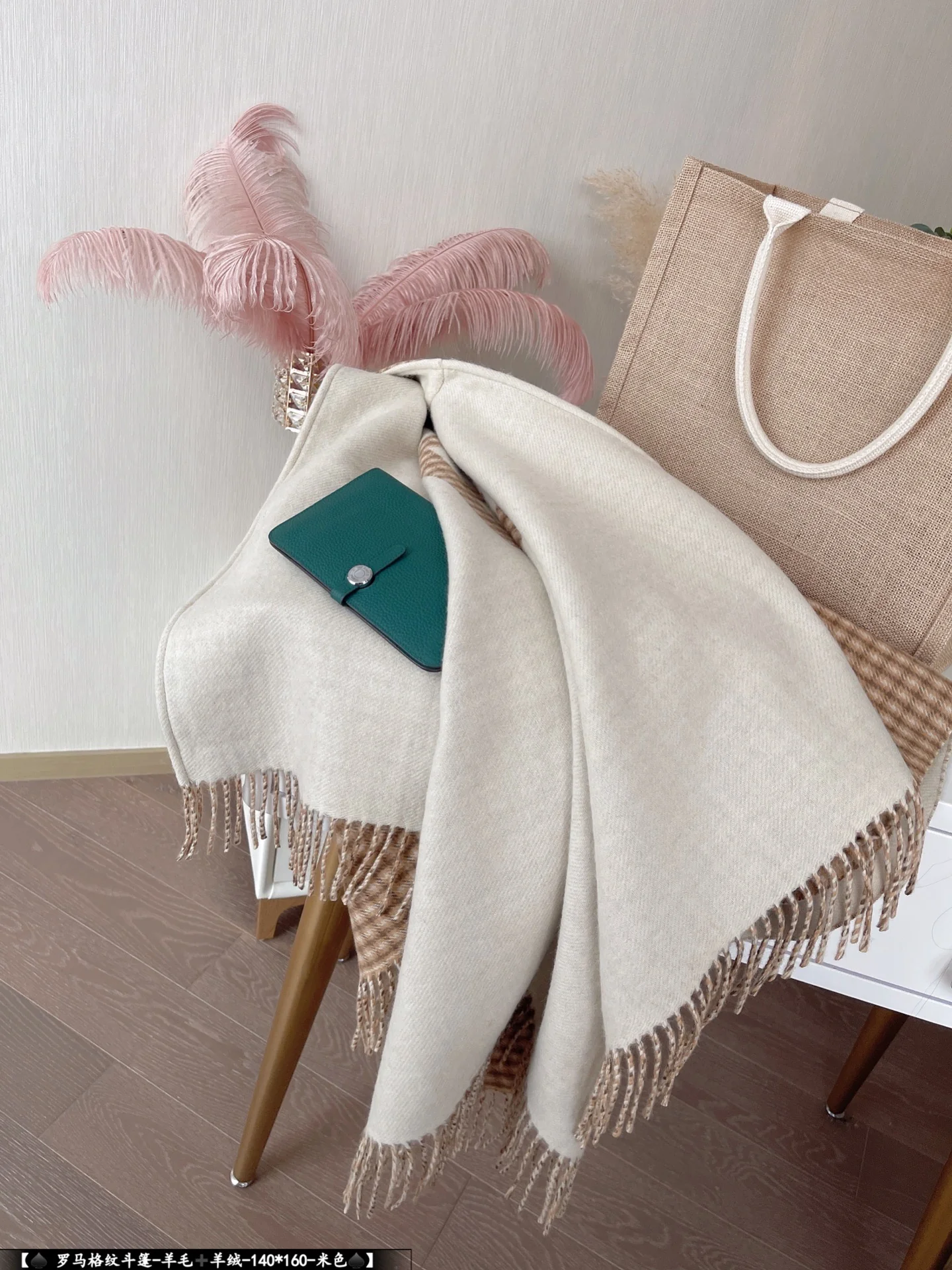 Fendi - Двусторонняя накидка в римскую клетку - 140-160 см - включая бахрому - 75 - шерсть 25 - кашемир - черный - бежевый - 1