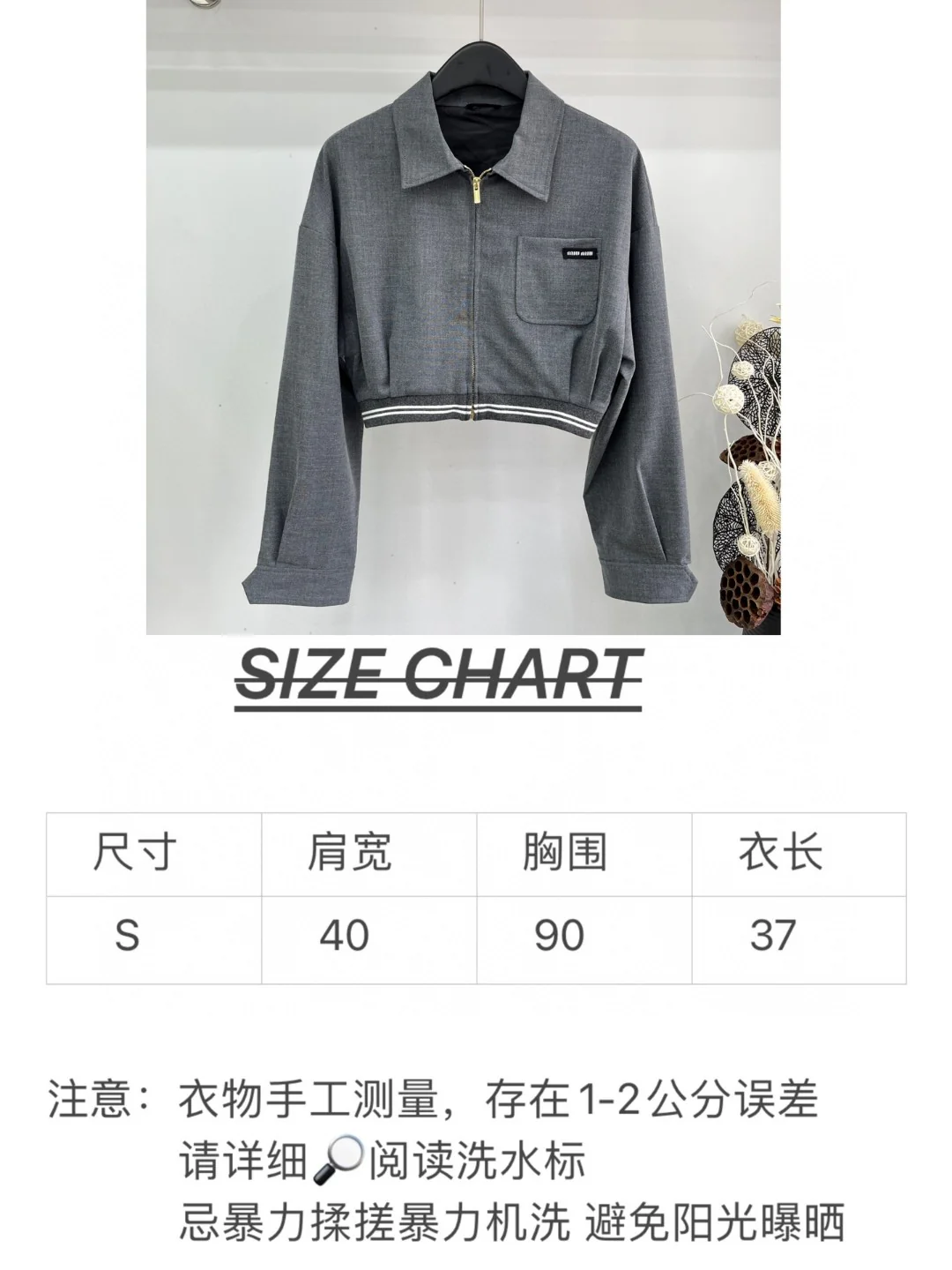 Miu Miu-2404 - Изысканный жакет с высокой талией