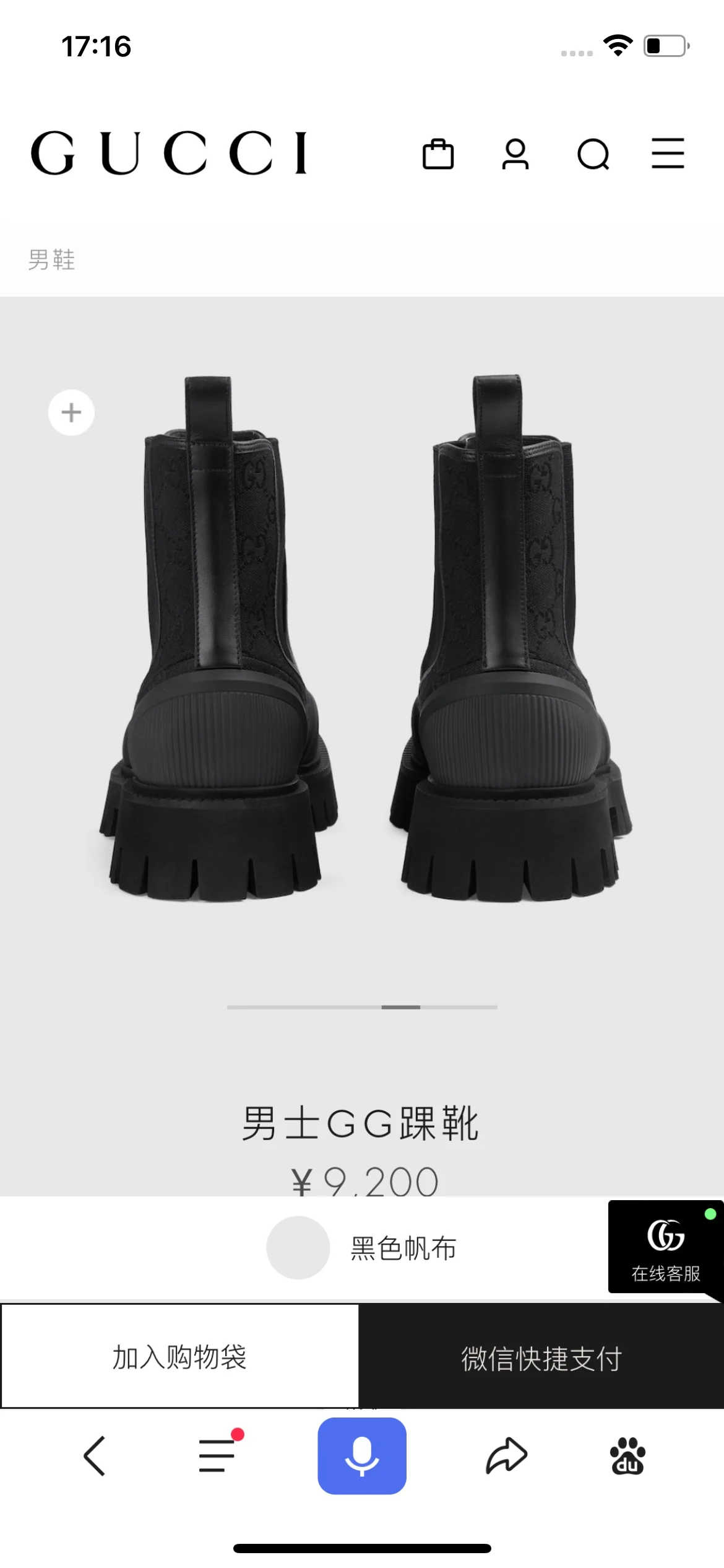 Ботинки Gucci Chelsea - унисекс