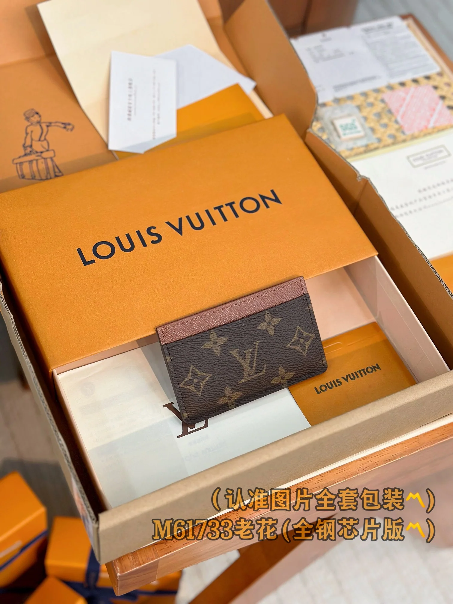 LV-m61733-двойной защитный чехол для карты-розовая монограмма