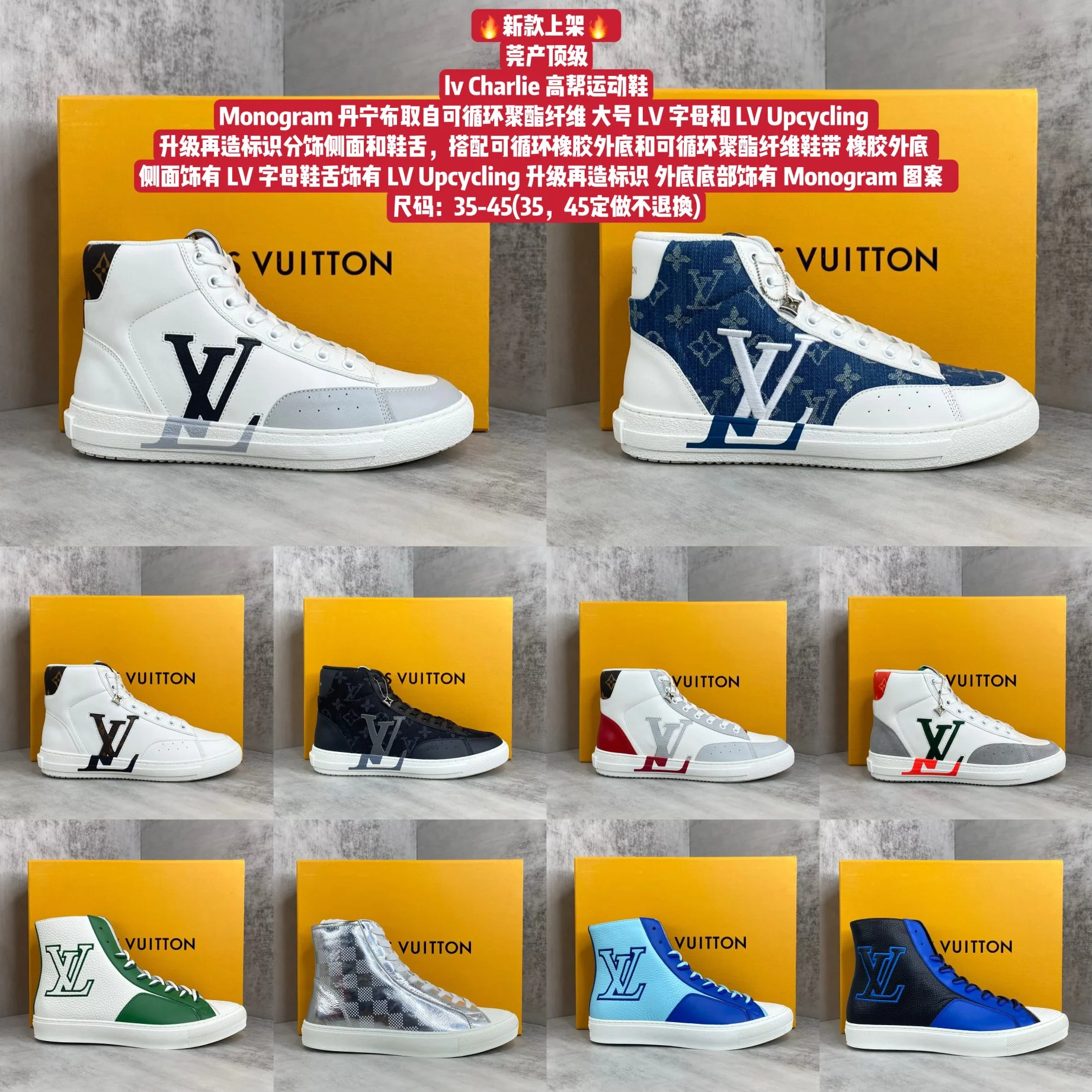 Изображение коллекции высоких кроссовок LV-2024.