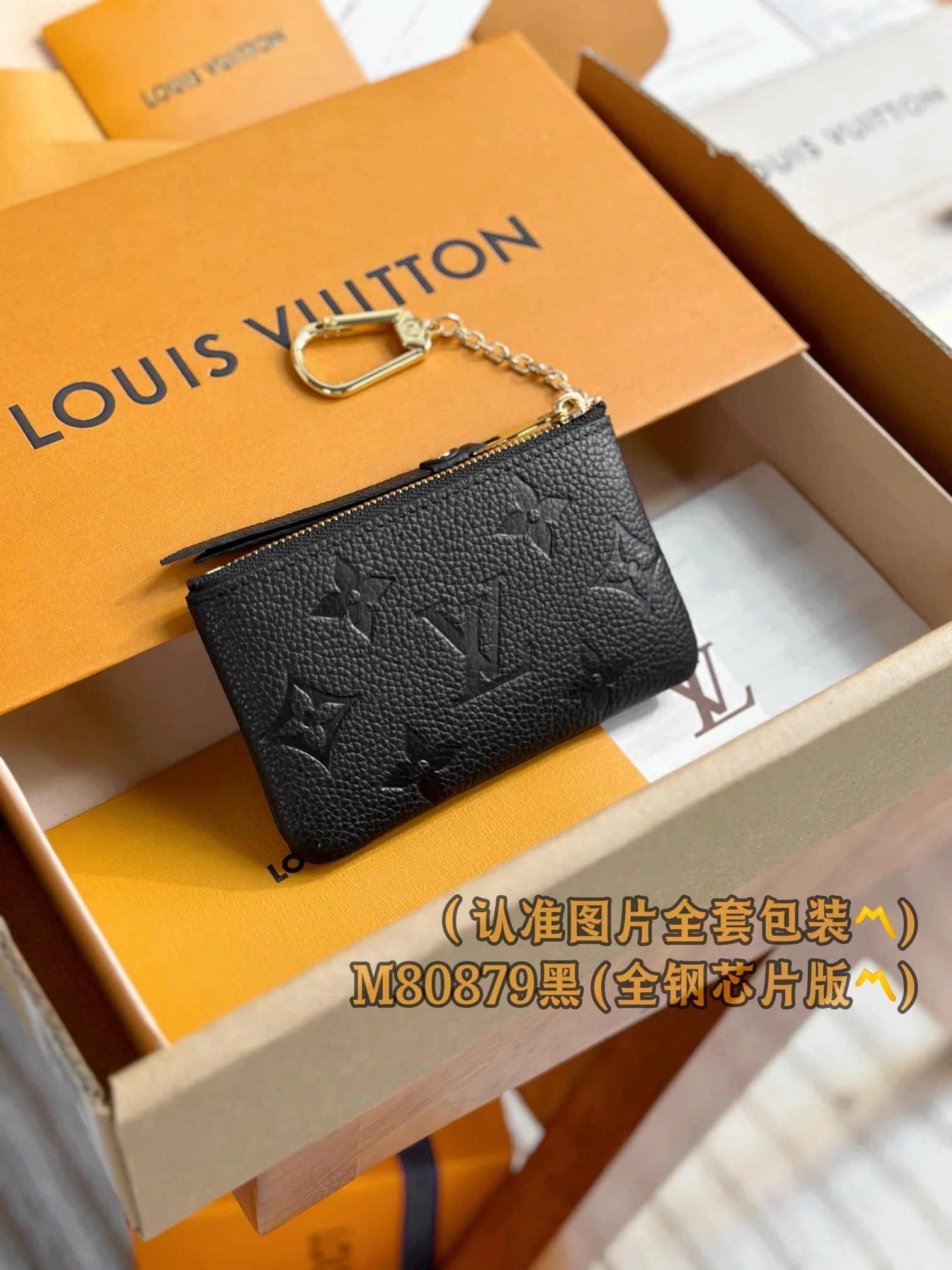 LV-m80879-Кошелек для ключей и монет - Черный