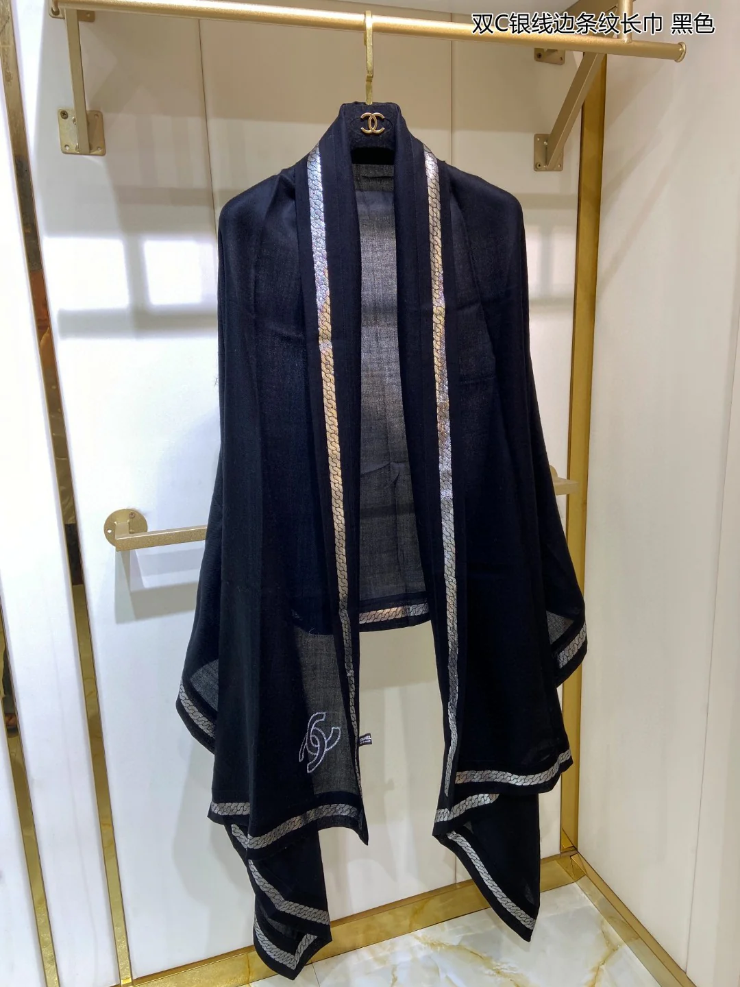 Длинный полосатый шарф Chanel Double C с серебряной каймой - 105-205 см - 100 г - Высококачественный импортный кашемир - Черный