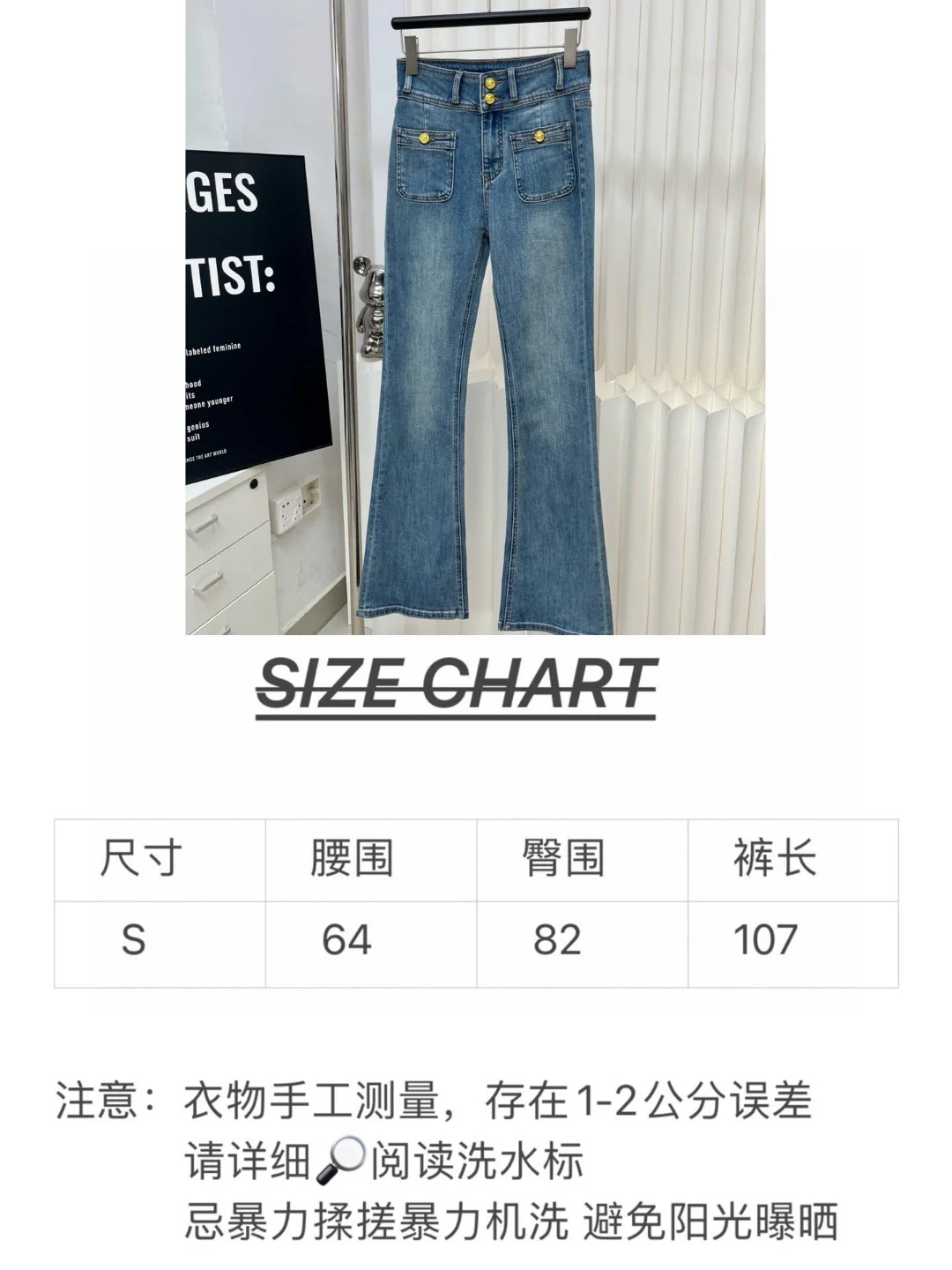 Расклешенные джинсы Chanel 2403 с двумя карманами