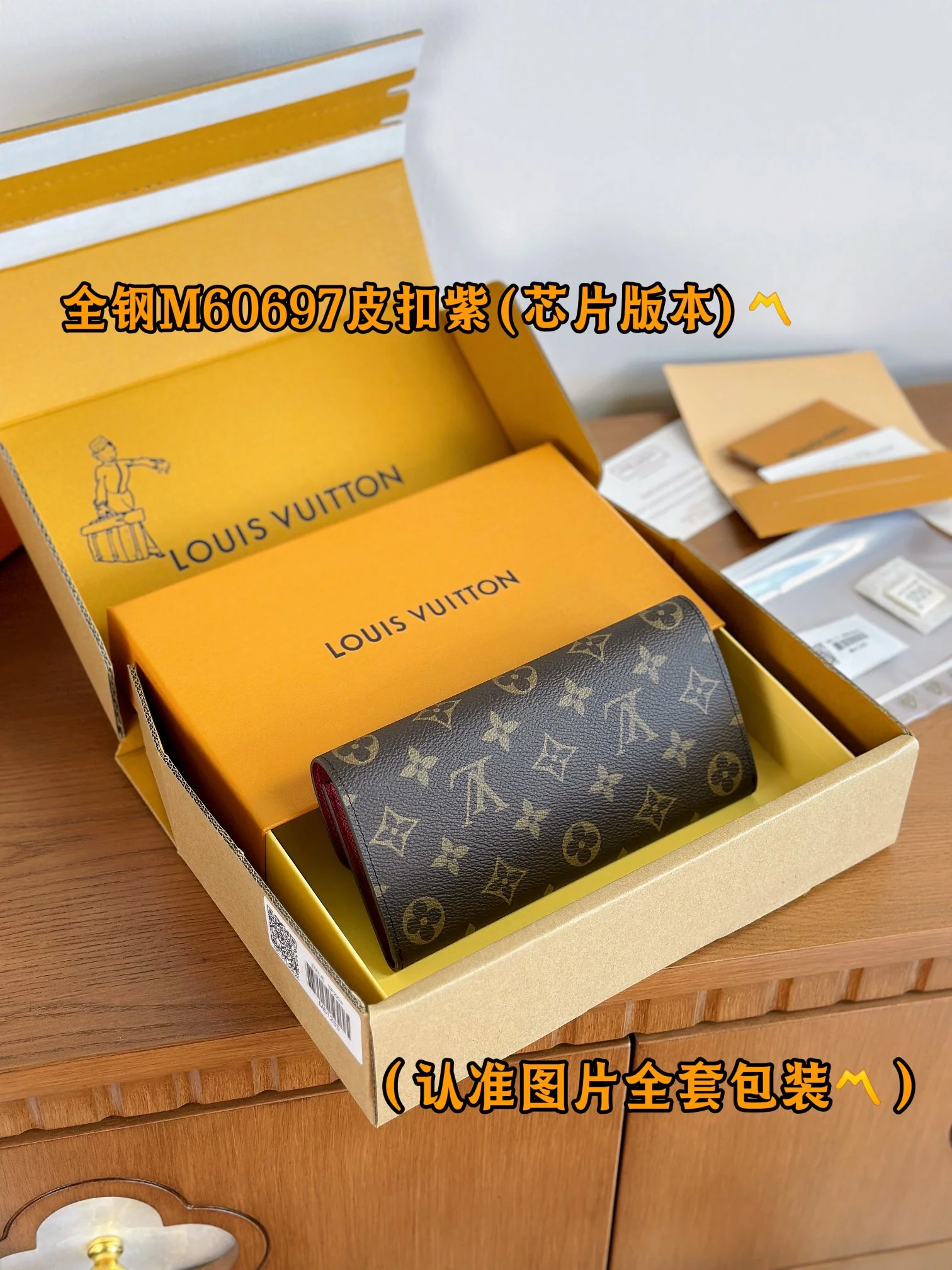 LV-m60697-emilie кошелек-фиолетовая кожаная пряжка