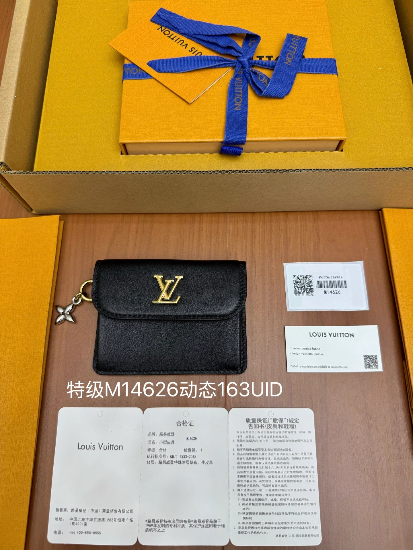 Кошелек LV-m14626 из цельной стали