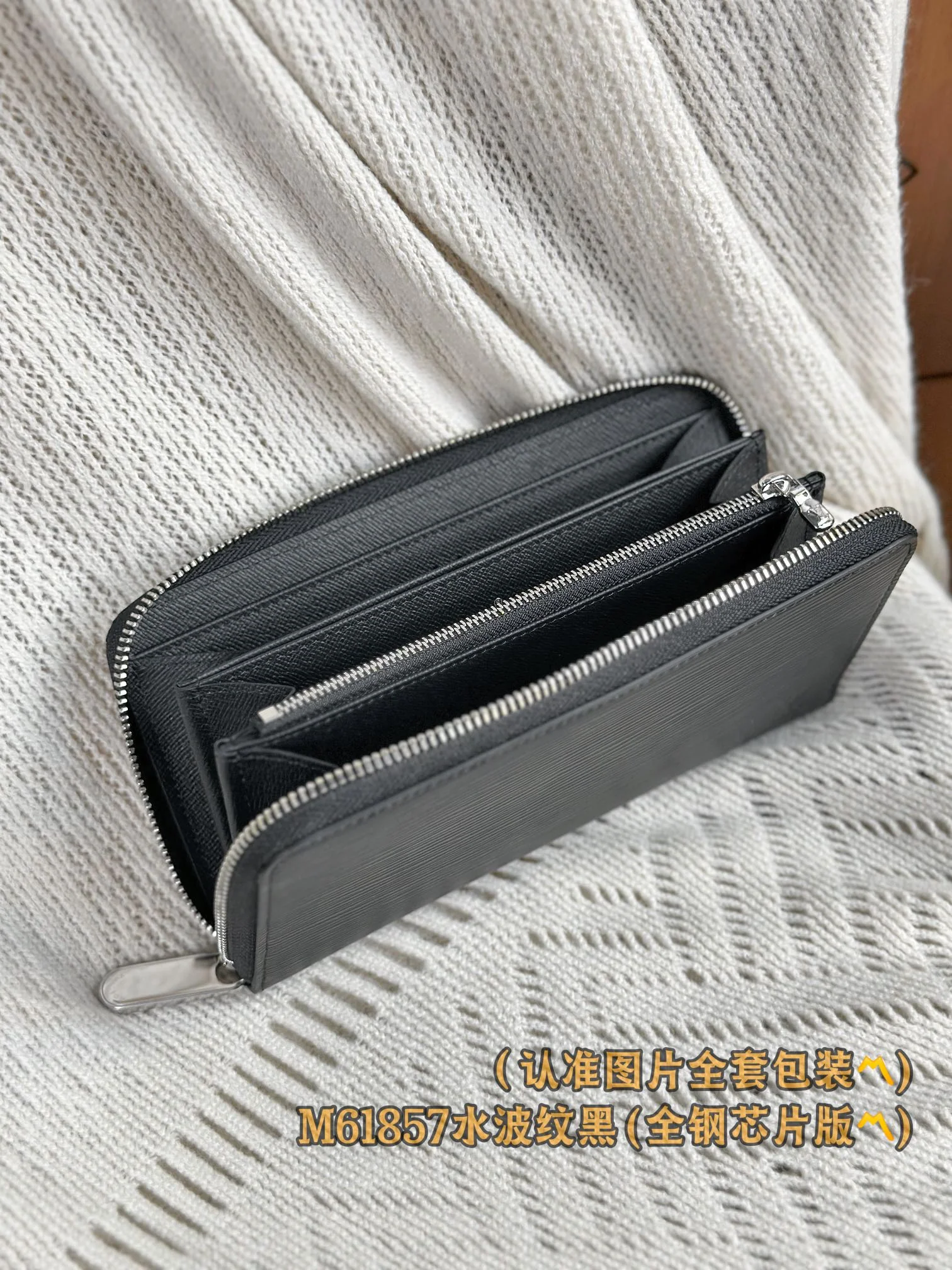 LV-m61857-Zip Wallet-Water Ripple Black