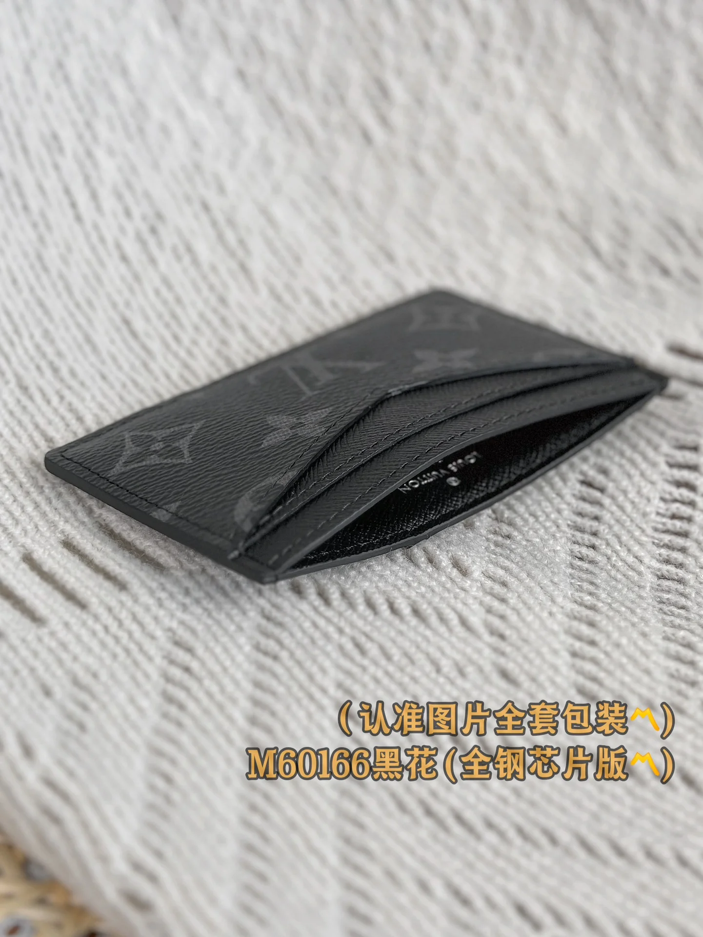 LV-m60166-neo Карточный чехол - Черный, с монограммой на канве