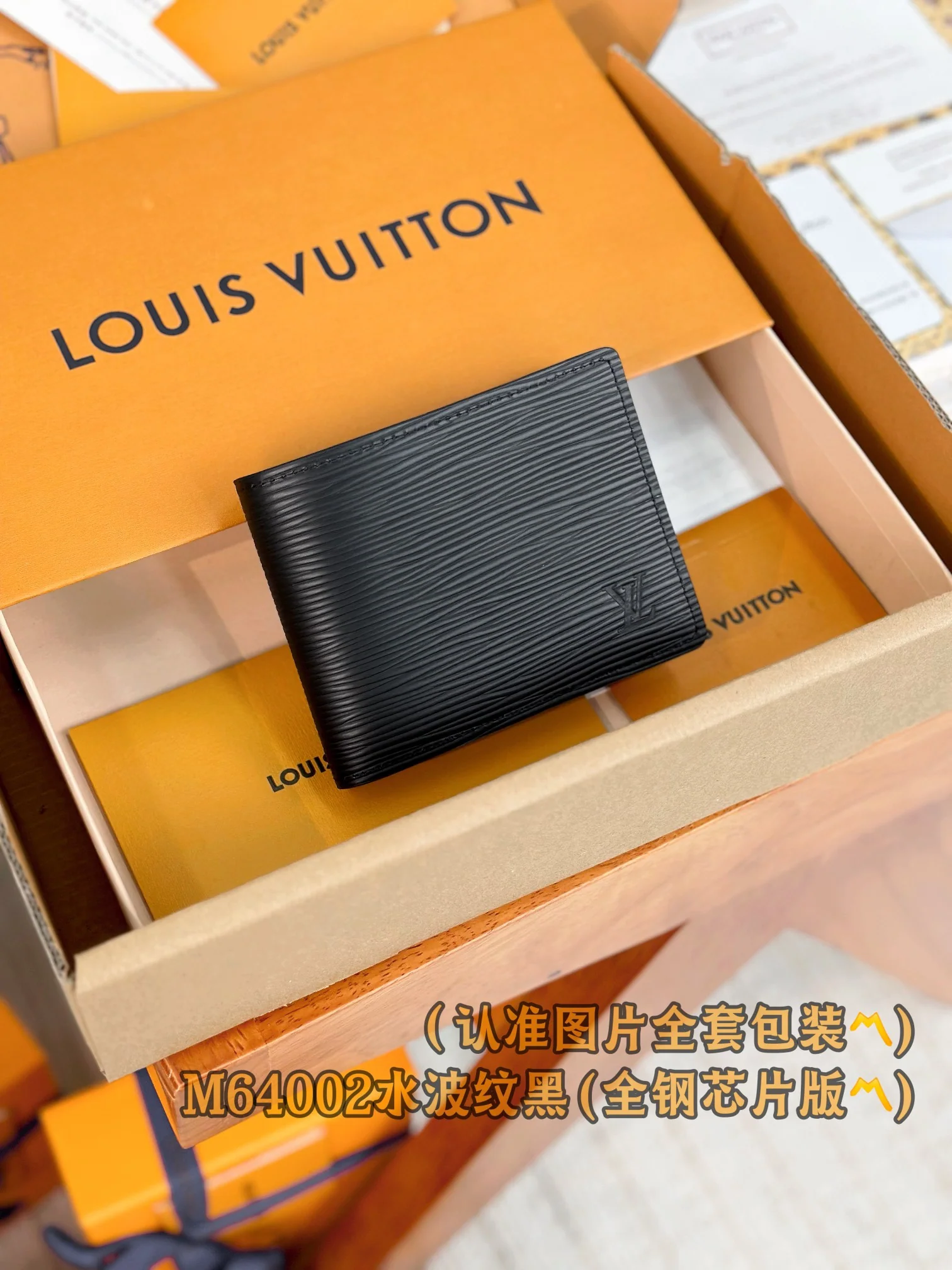 LV-m64002-slender-id wallet-water ripple pattern