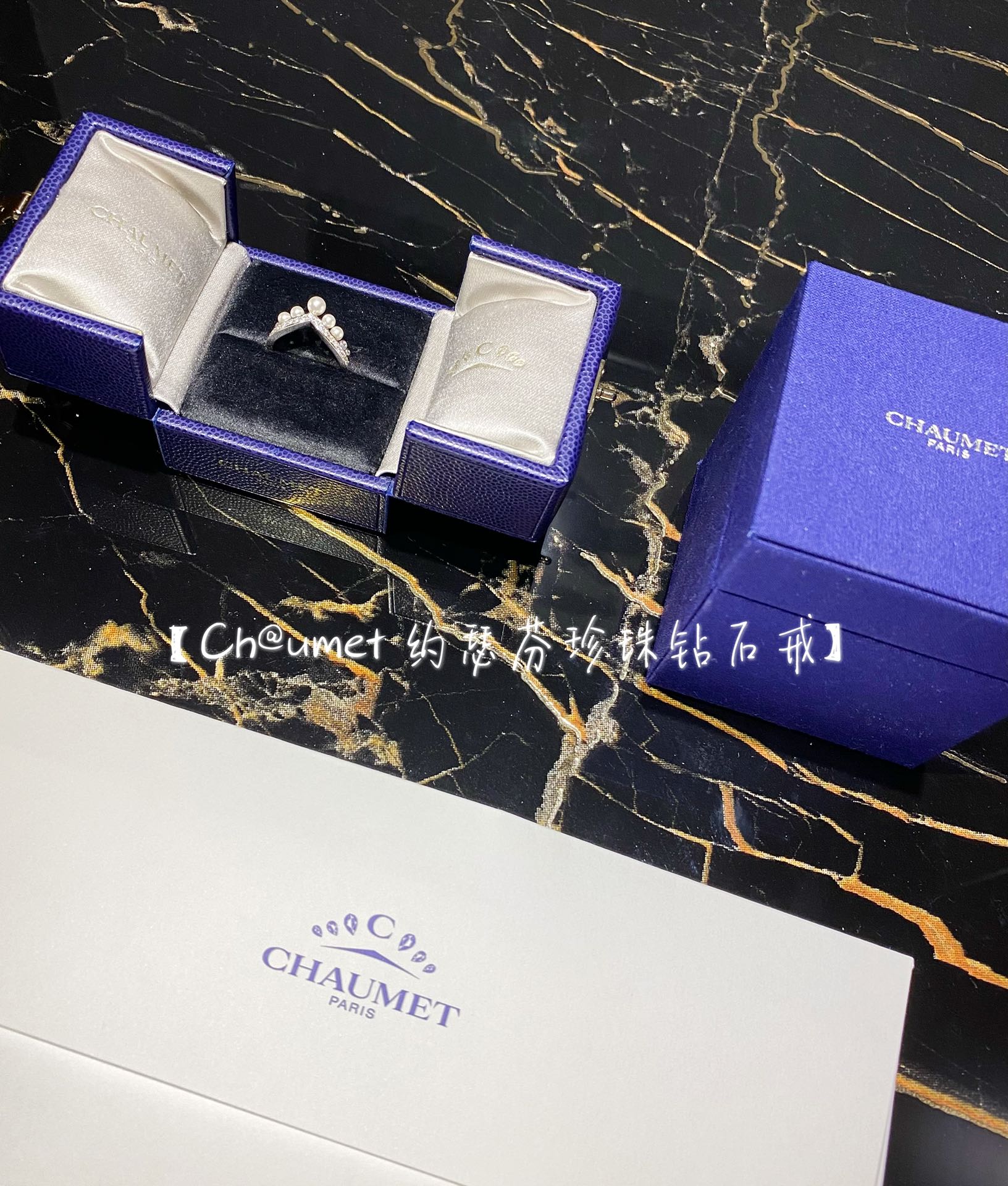 Chaumet - Кольцо - 21