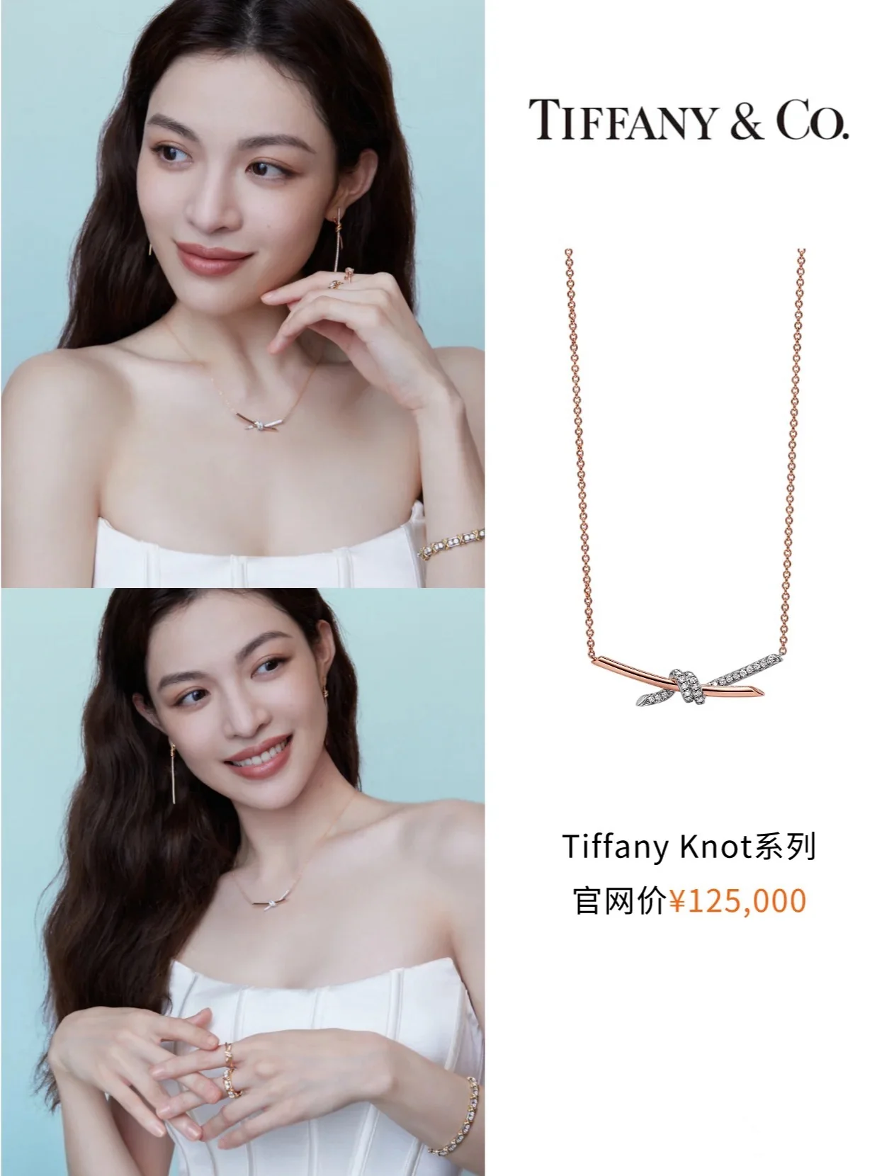 Колье Tiffany 104