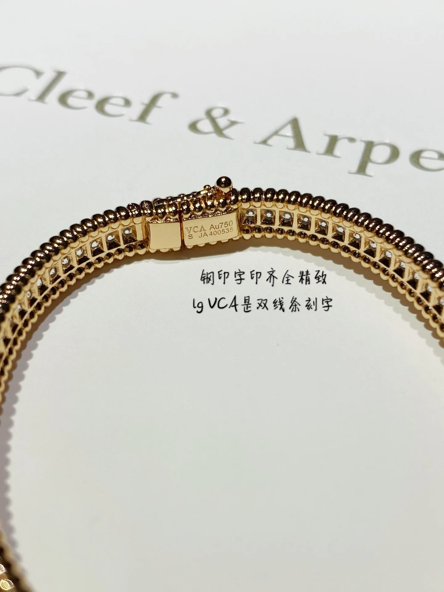 VCA-Браслет-5