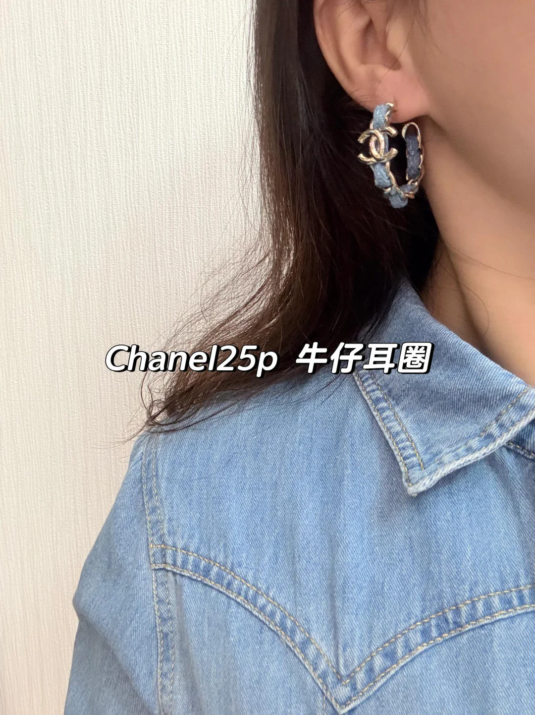 Chanel - Серьги-цепочки из джинсовой ткани и кожи (25 пенсов)