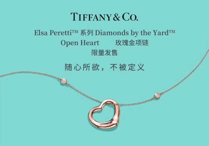 Колье Tiffany - 40