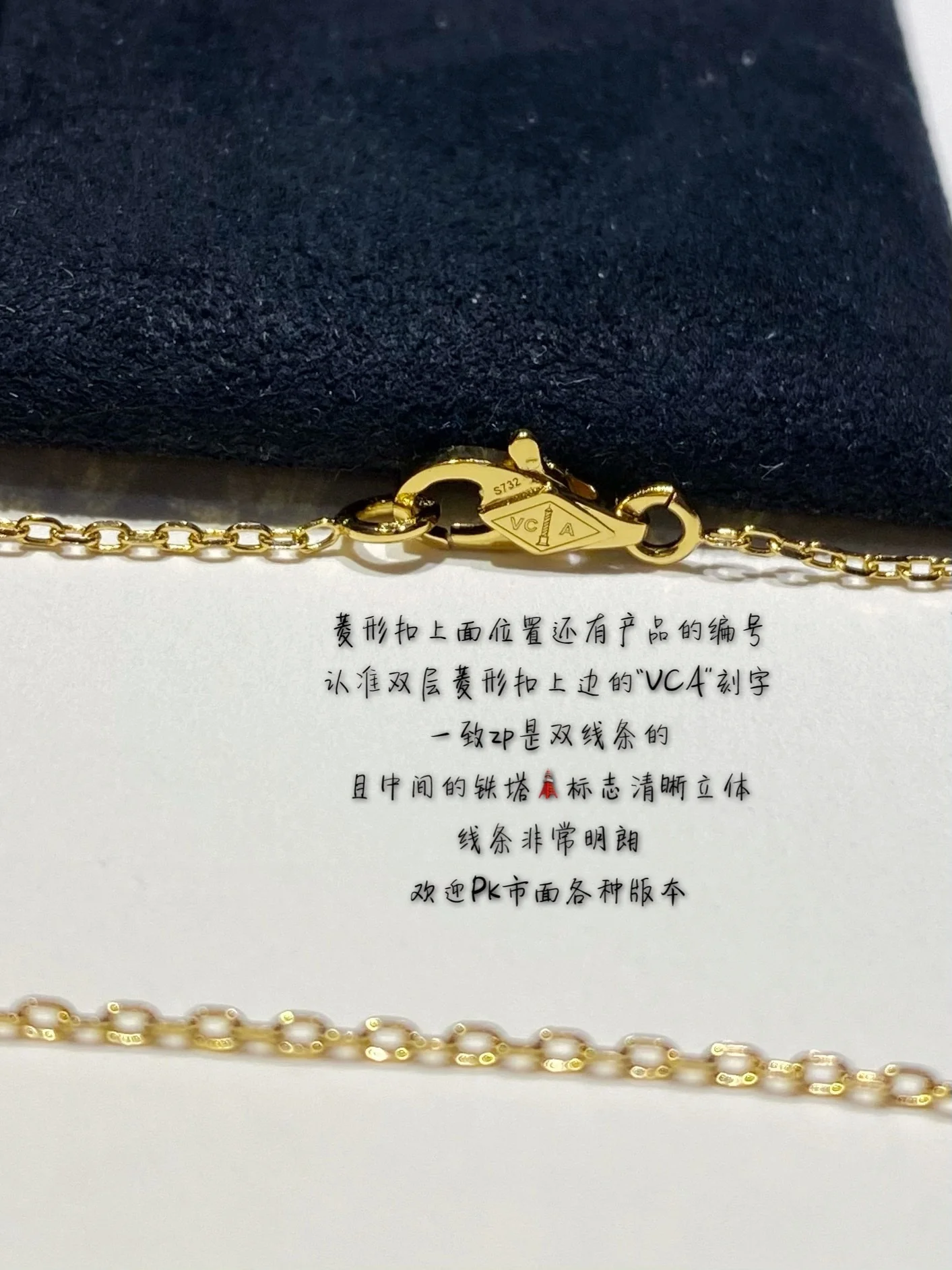 VCA - Колье - Изображение из коллекции