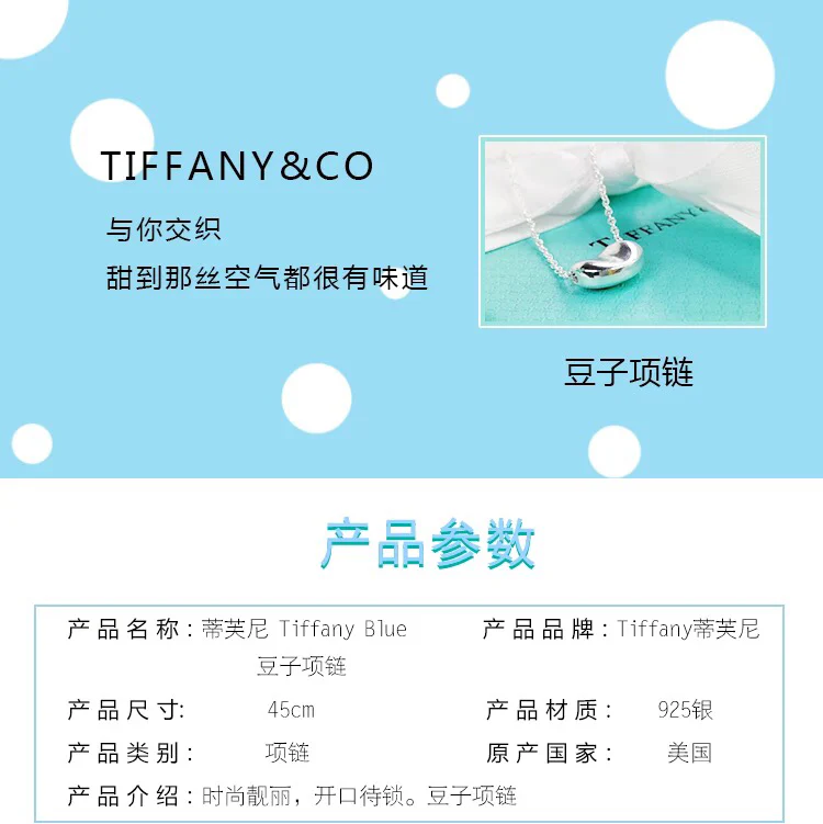 Колье Tiffany на ключицу