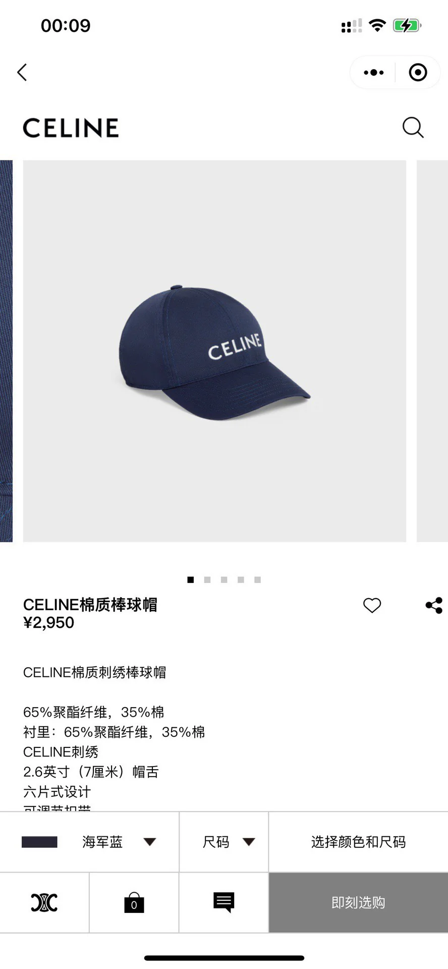 Бейсболка Celine из джинсовой ткани с вышивкой