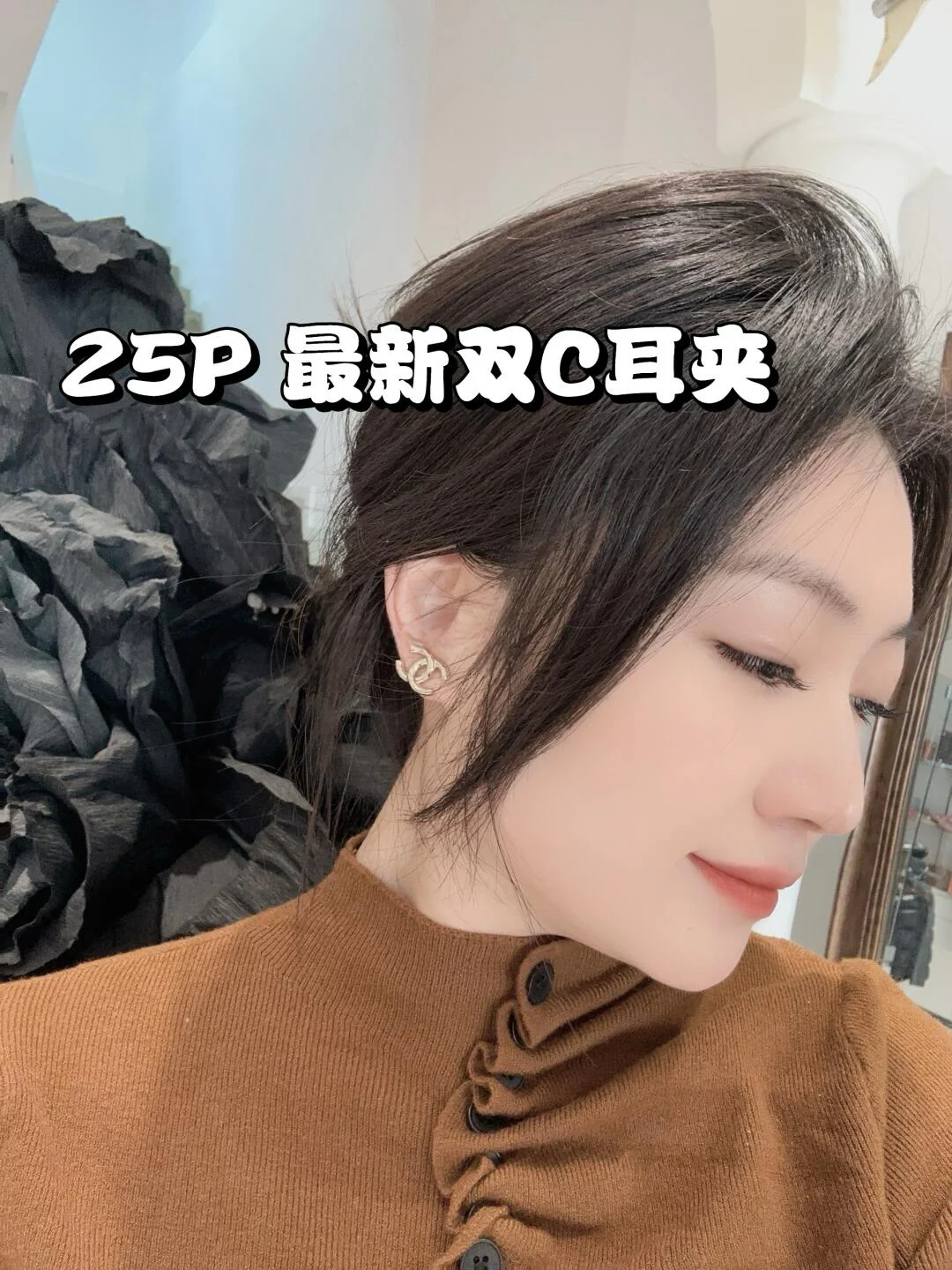 Серьги-клипсы Chanel 25 пенсов, глянцевые, с двойной буквой С.