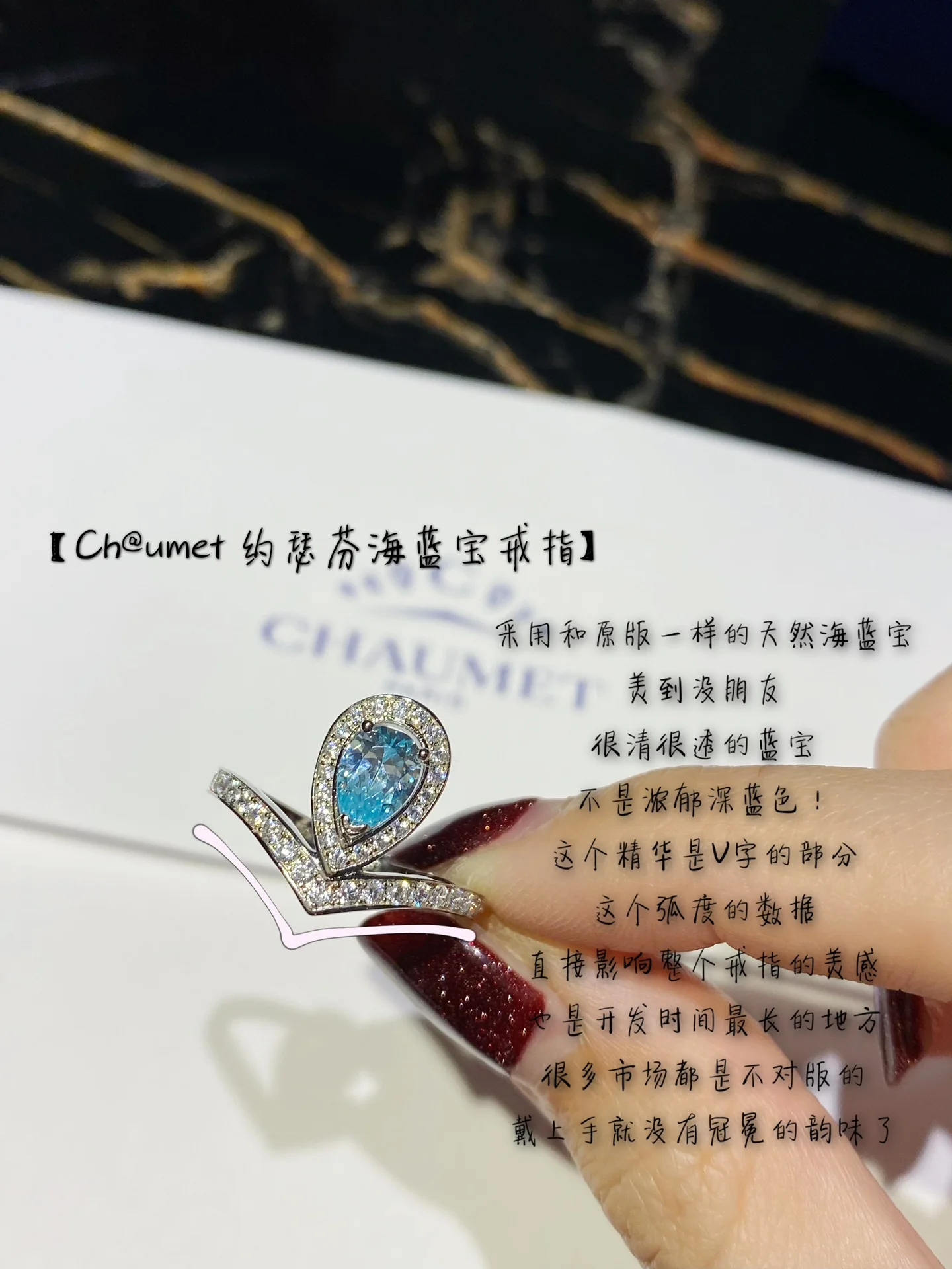 Chaumet - Кольцо с сапфиром