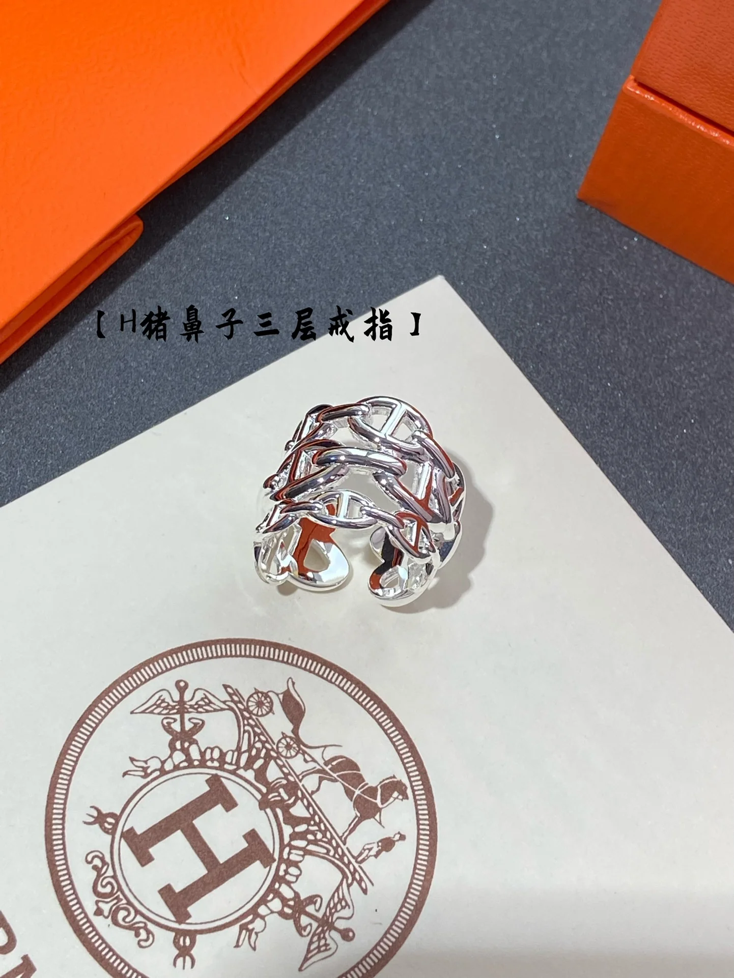 Кольцо Гермеса 025