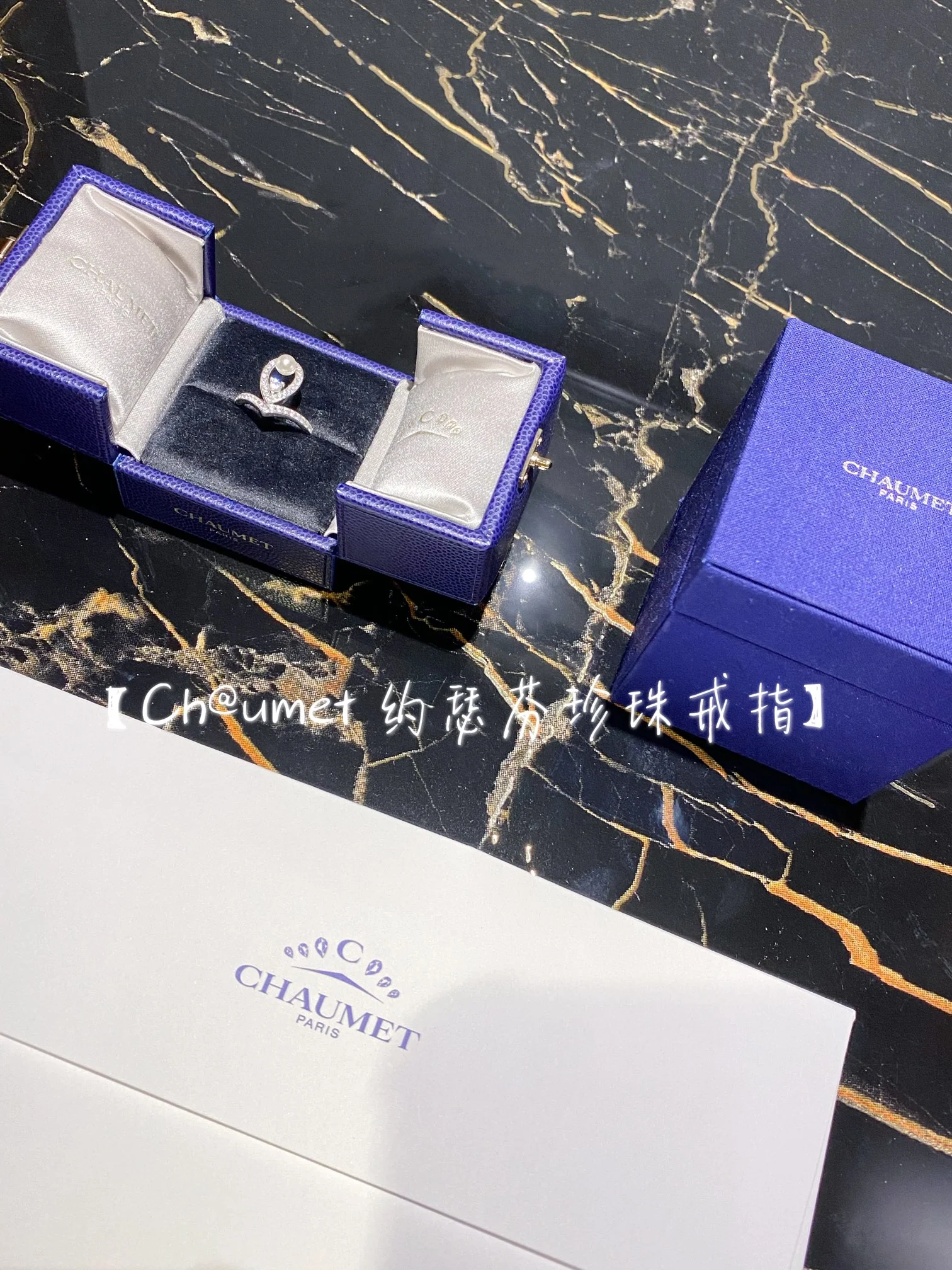 Chaumet - Ring 003