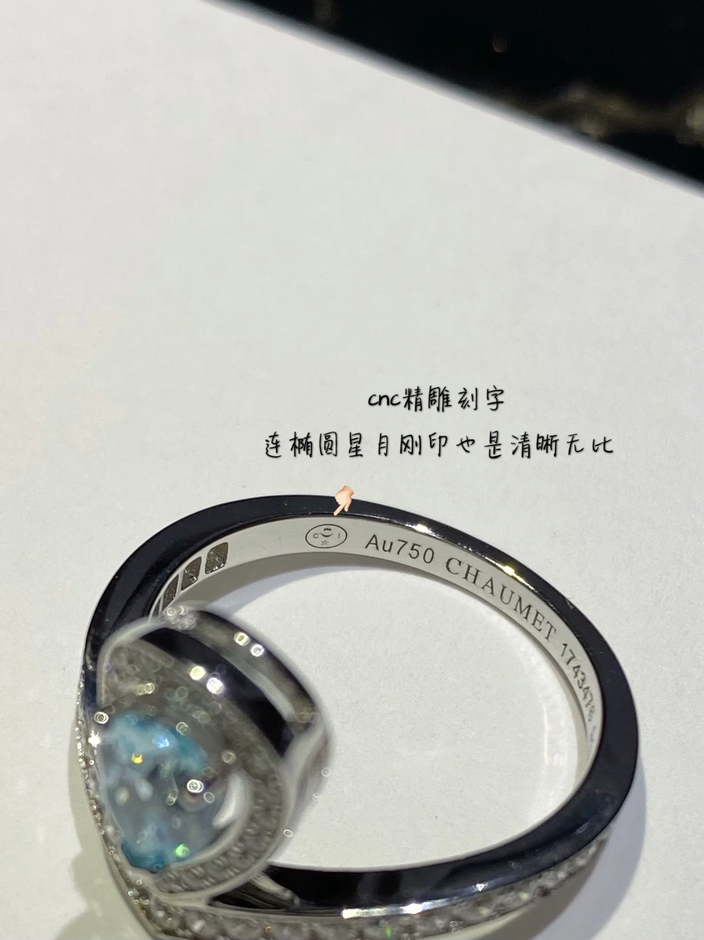 Chaumet - Кольцо 001