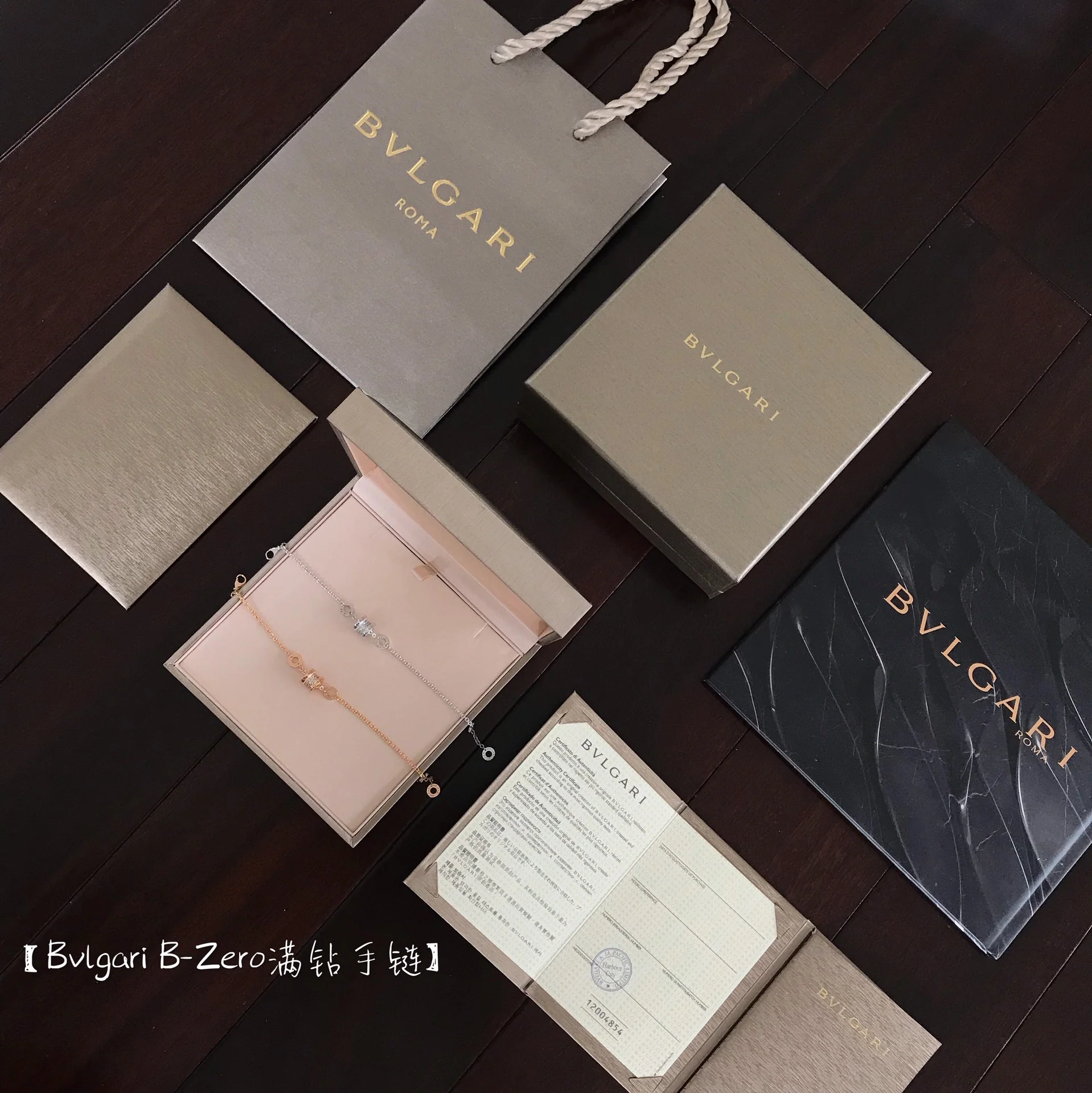 Bvlgari - Браслет 016