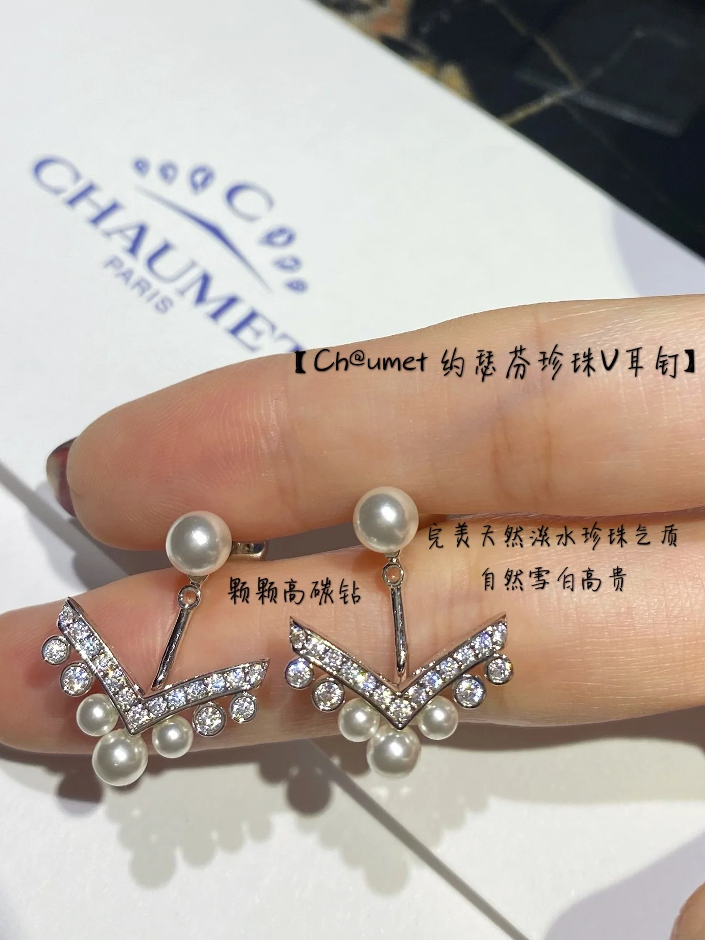 Серьги Chaumet 001