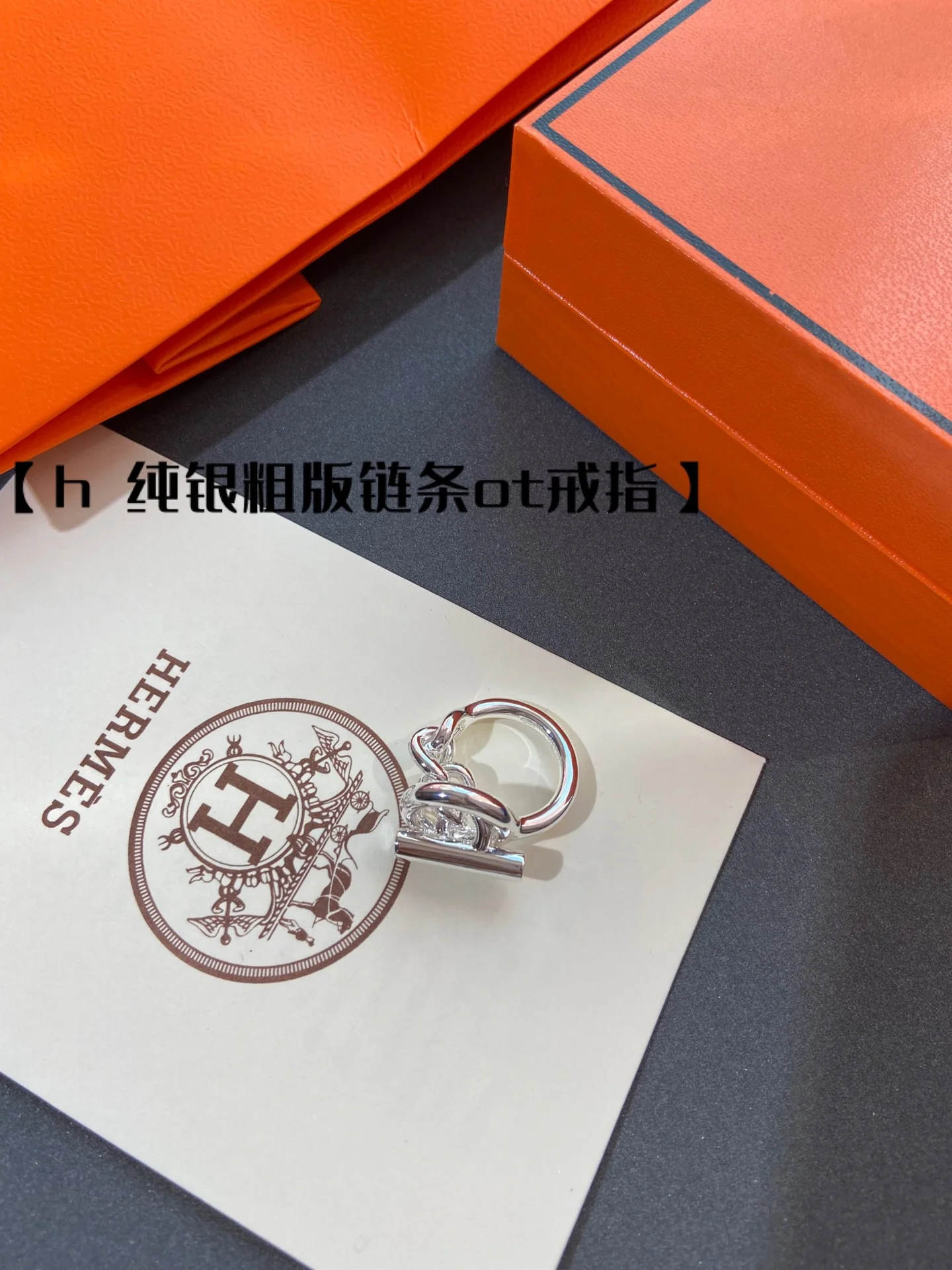 Кольцо Гермеса 026