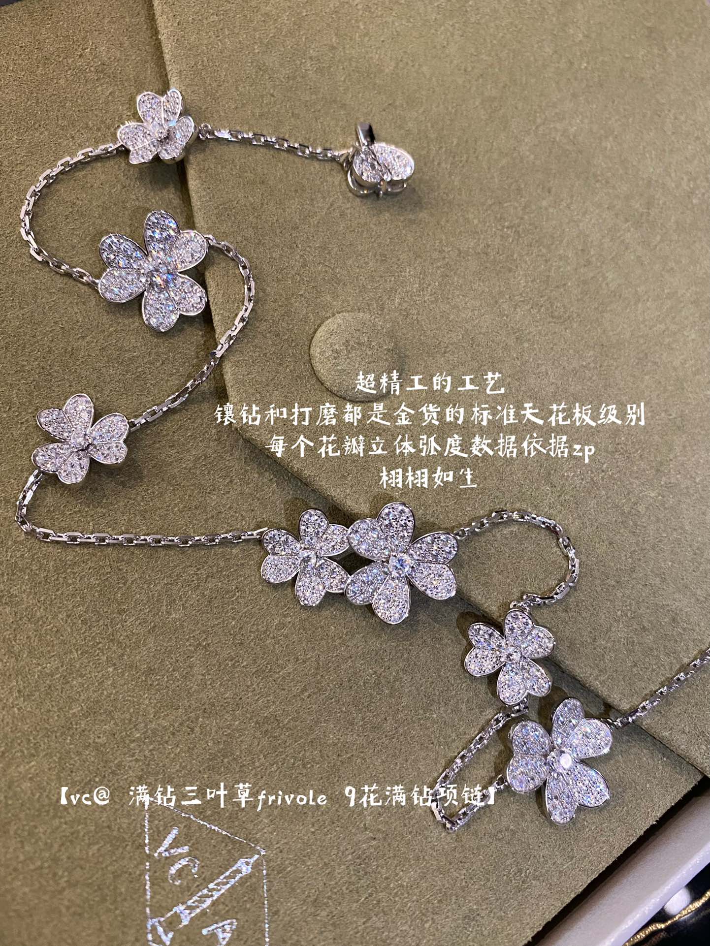 Van Ville - Колье 085