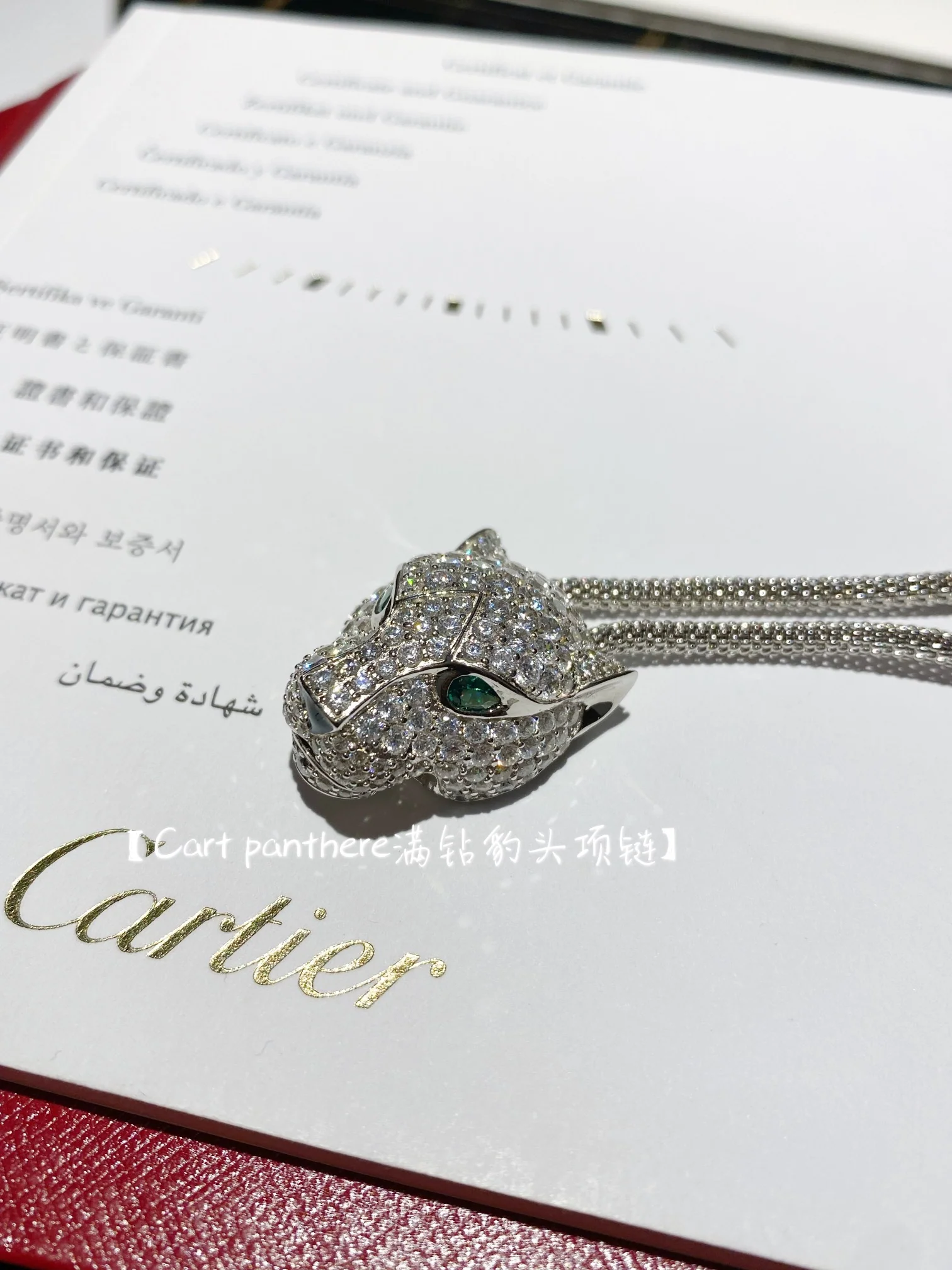 Cartier - Колье 012