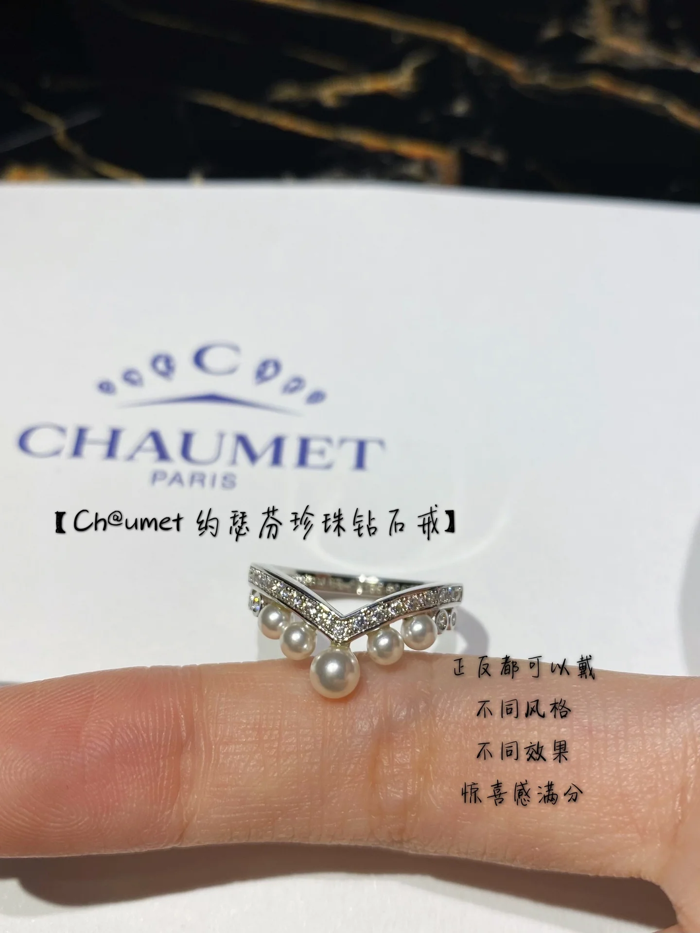 Chaumet - Ring 002