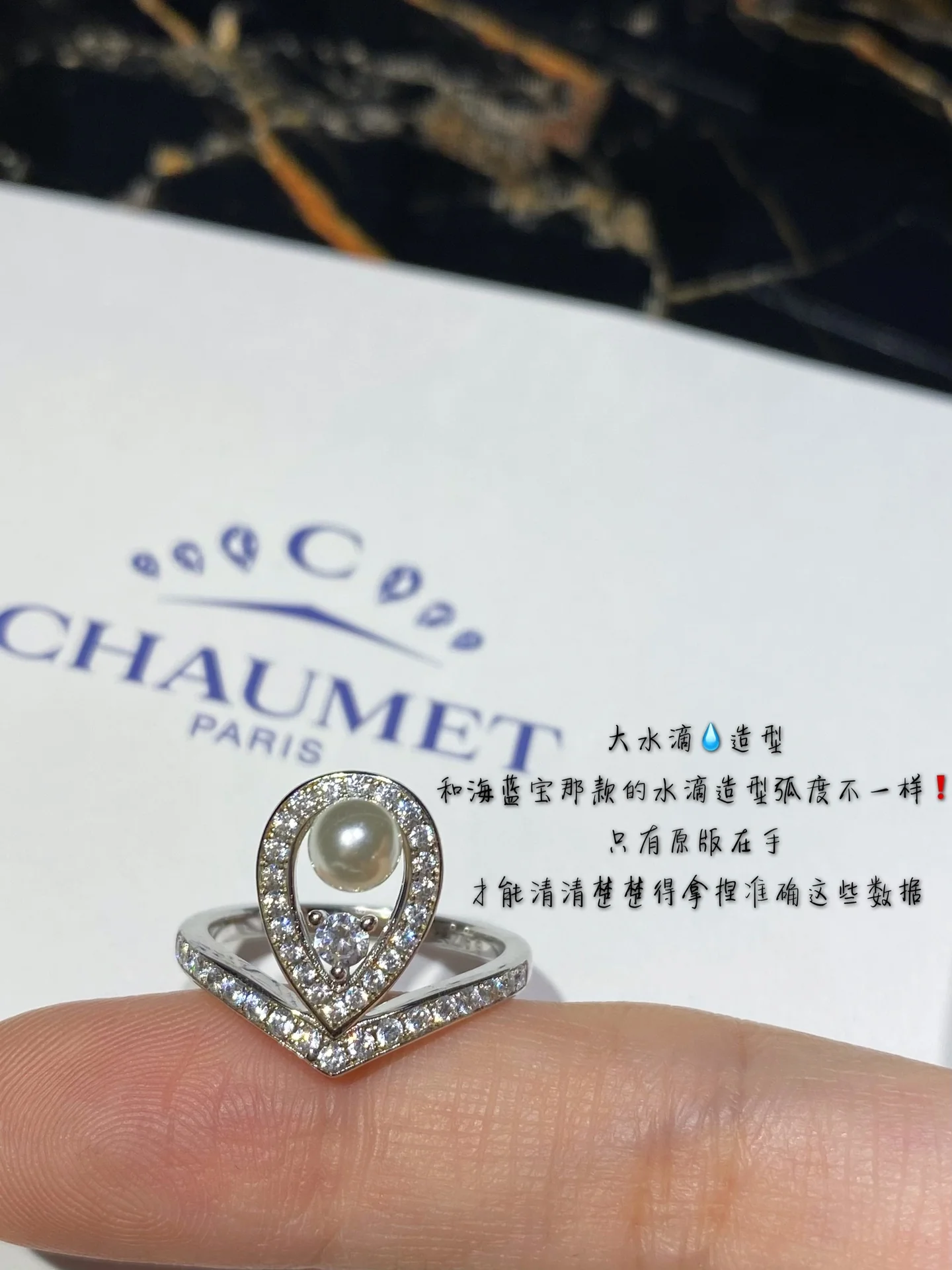 Chaumet - Ring 003