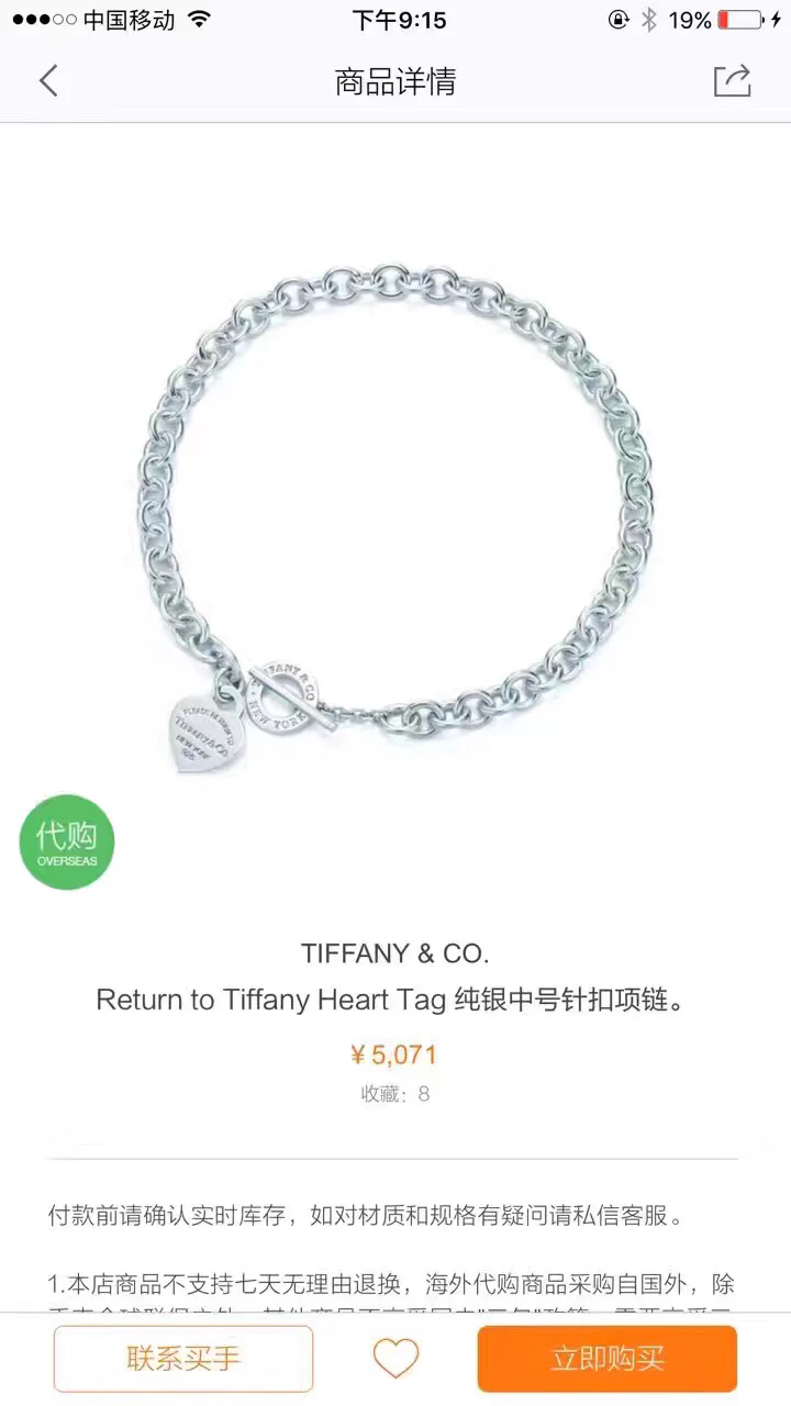 Колье Tiffany 059