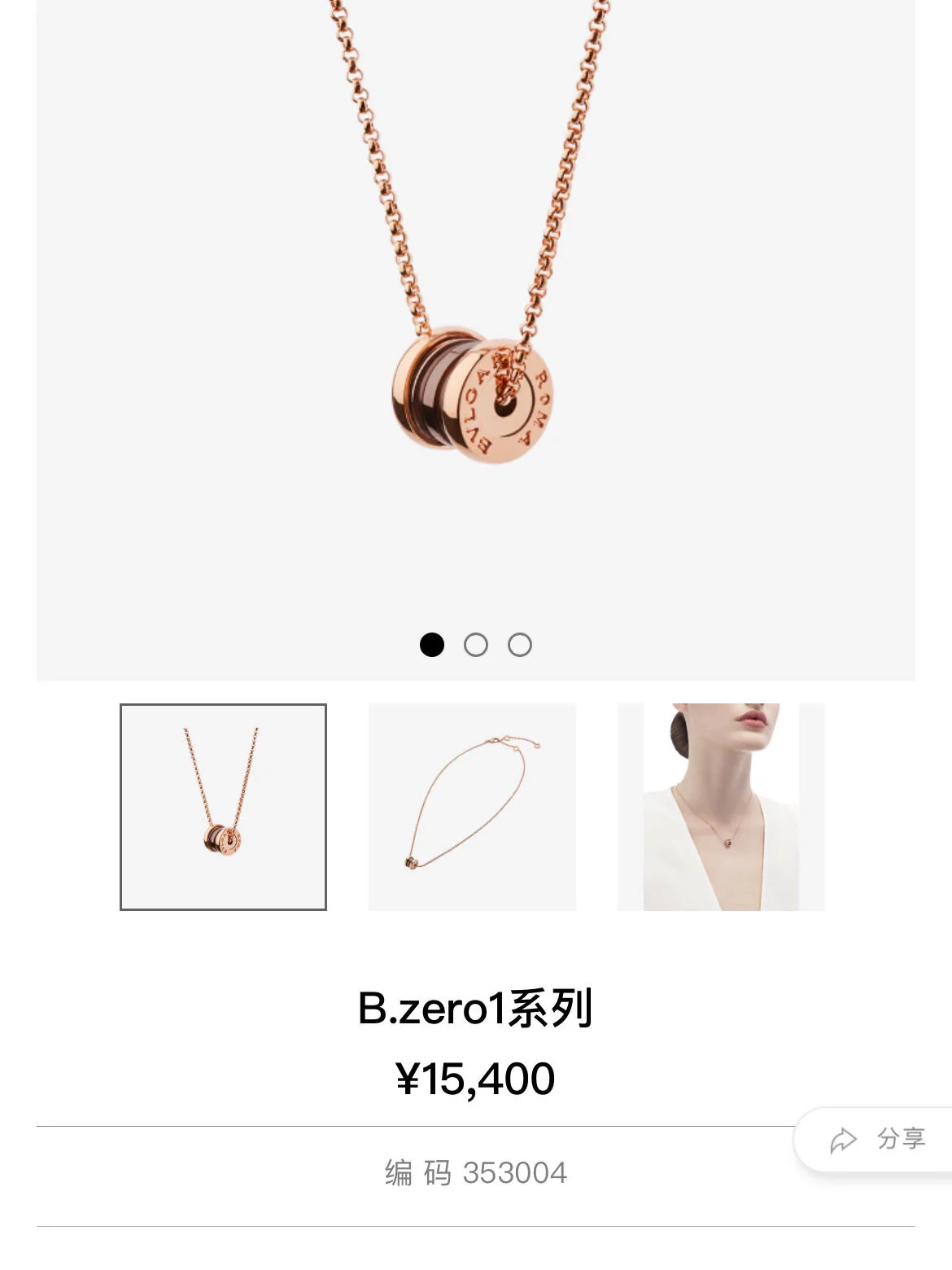 Bvlgari - Колье 040