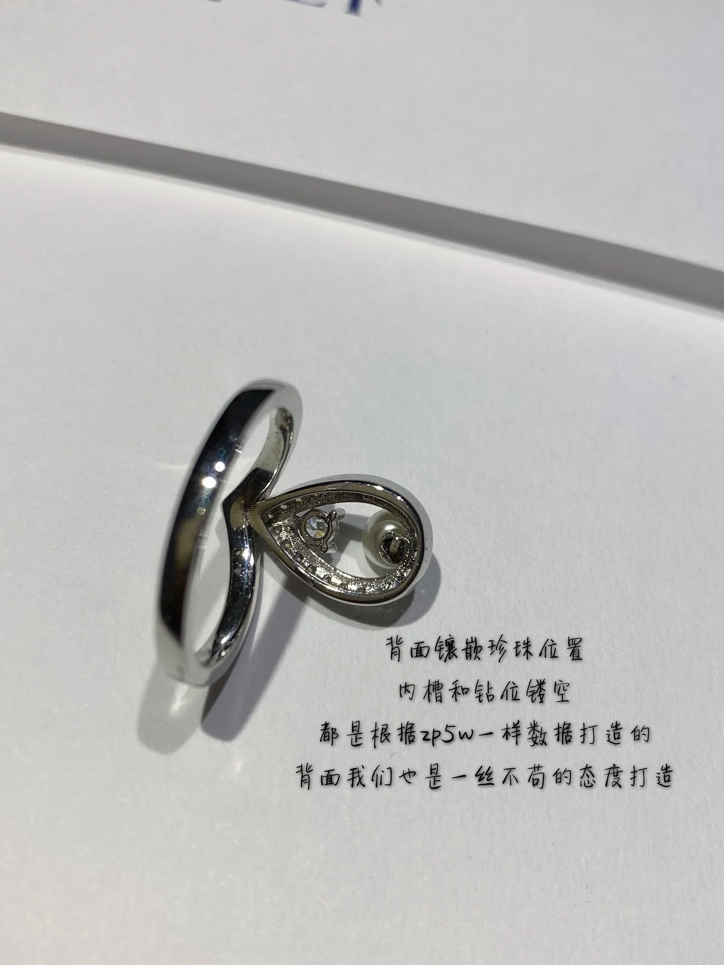 Chaumet - Ring 007