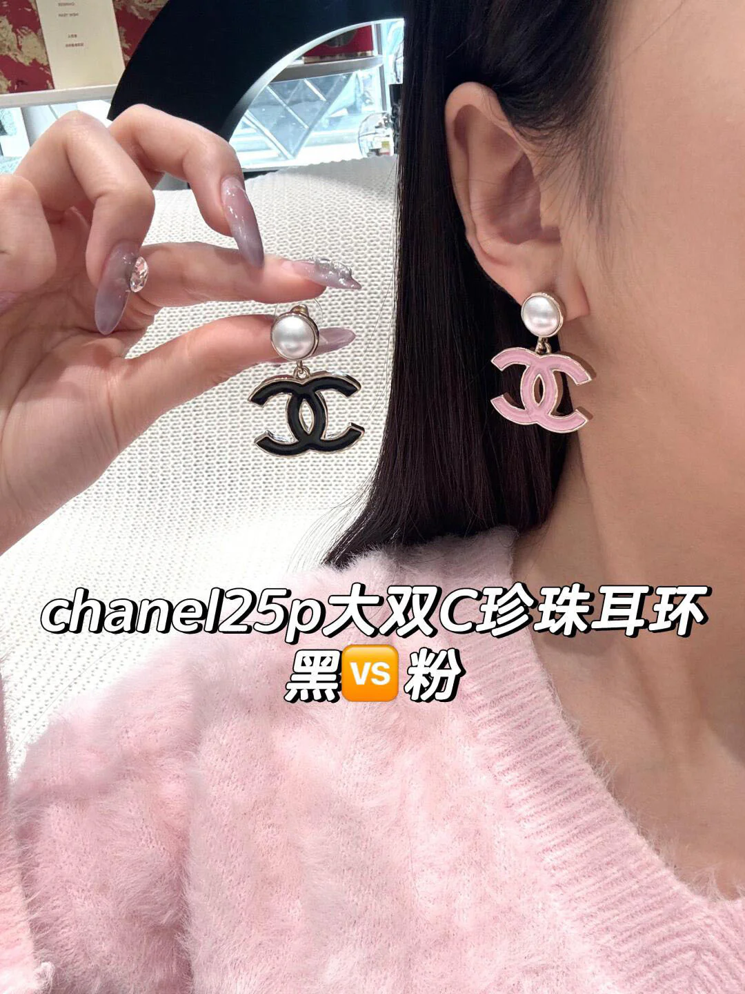 Серьги-подвески Chanel 25p с жемчугом, каплями и двойной буквой С — черно-розовые.