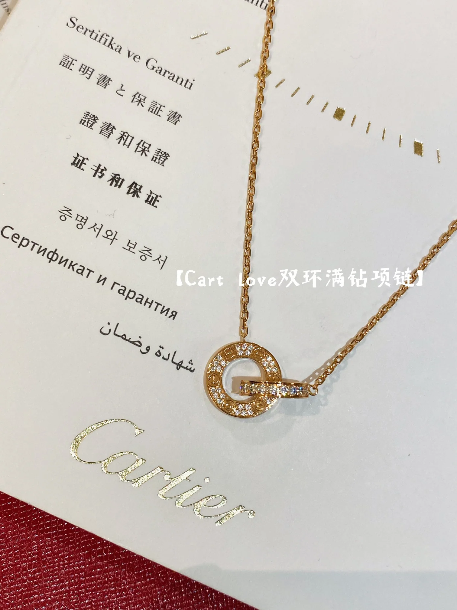 Cartier - Колье 038