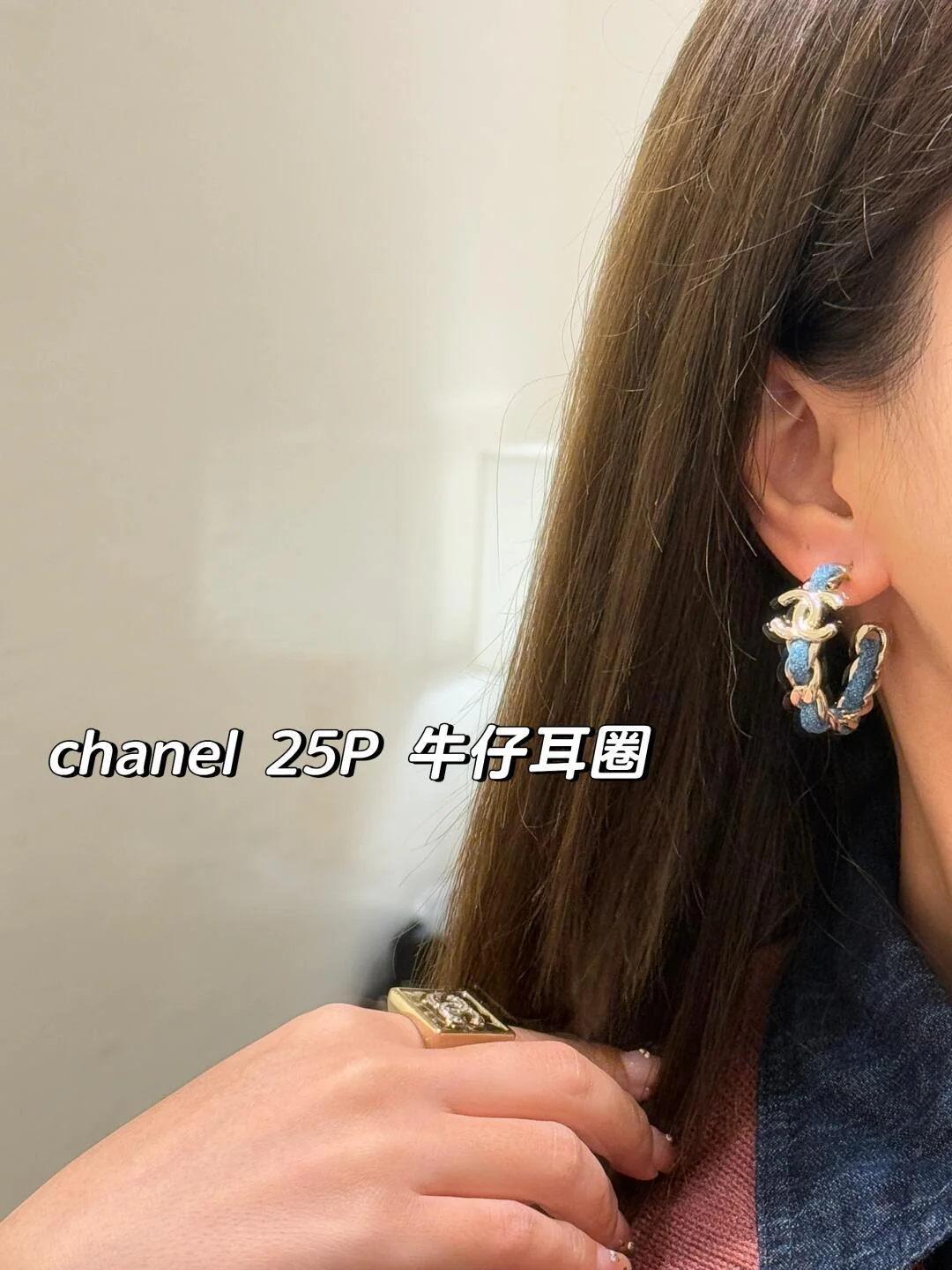 Chanel - Серьги-цепочки из джинсовой ткани и кожи (25 пенсов)