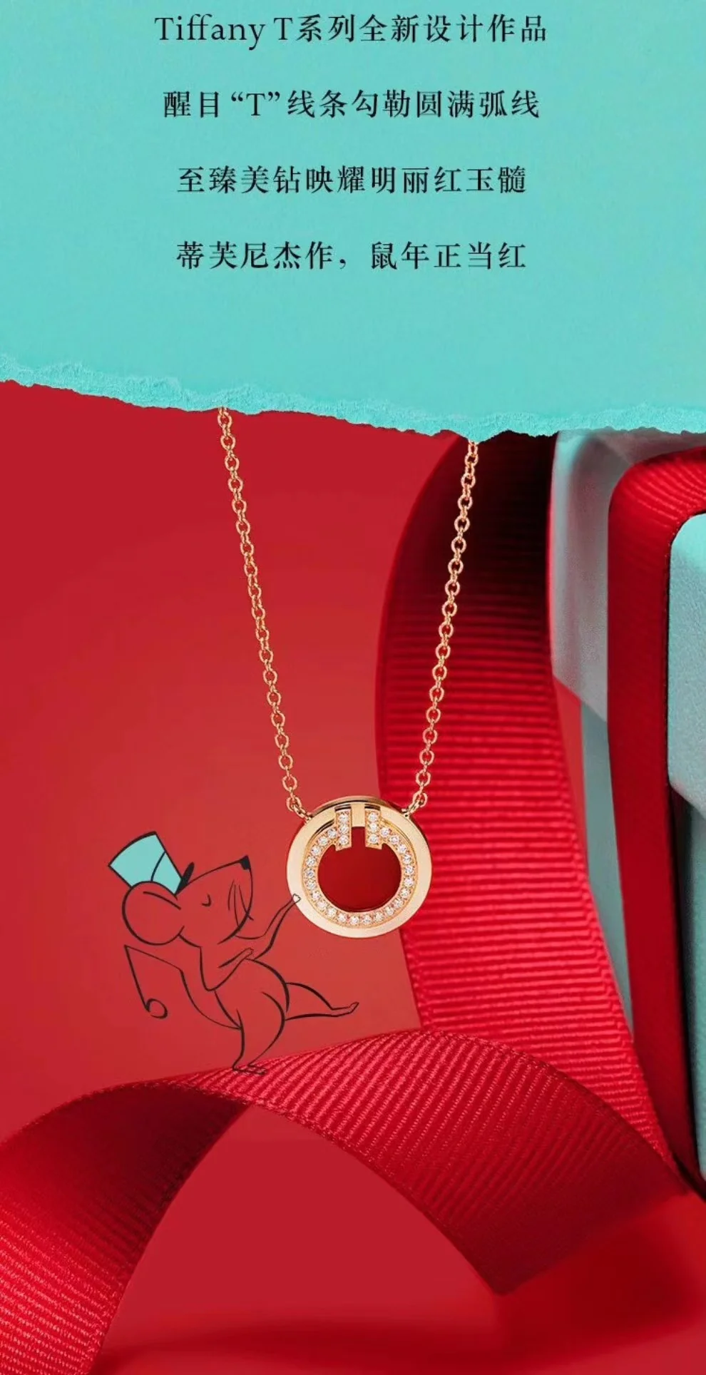 Колье Tiffany 081