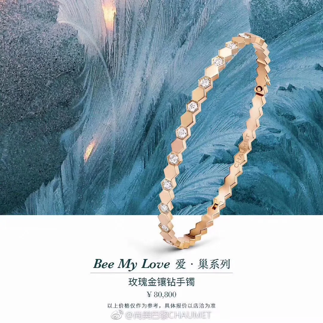 Браслет Chaumet Trend