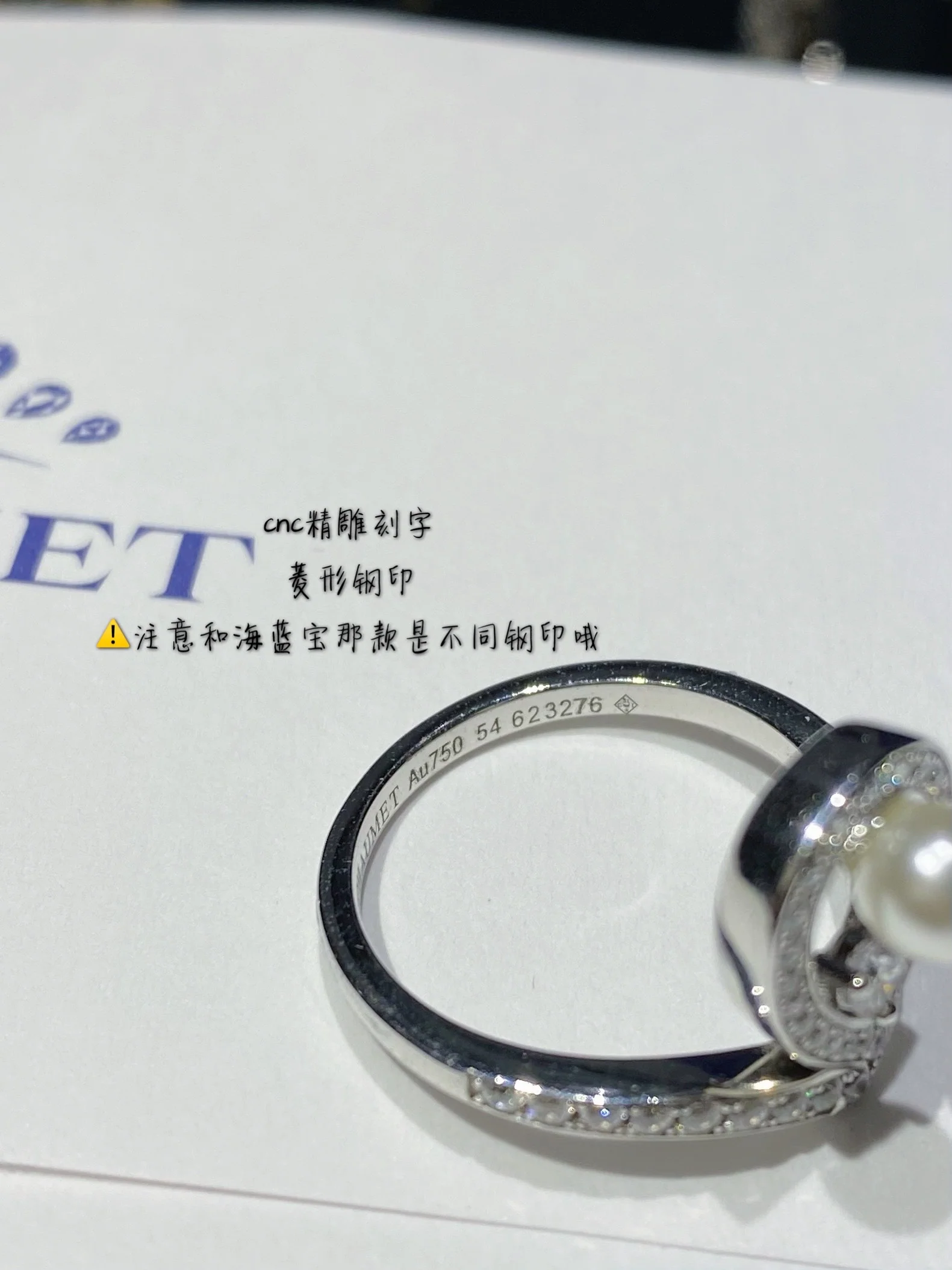 Chaumet - Ring 003
