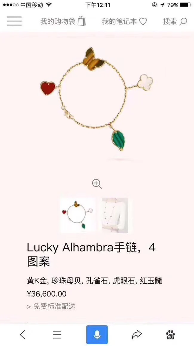 Van Vek - Браслет 004