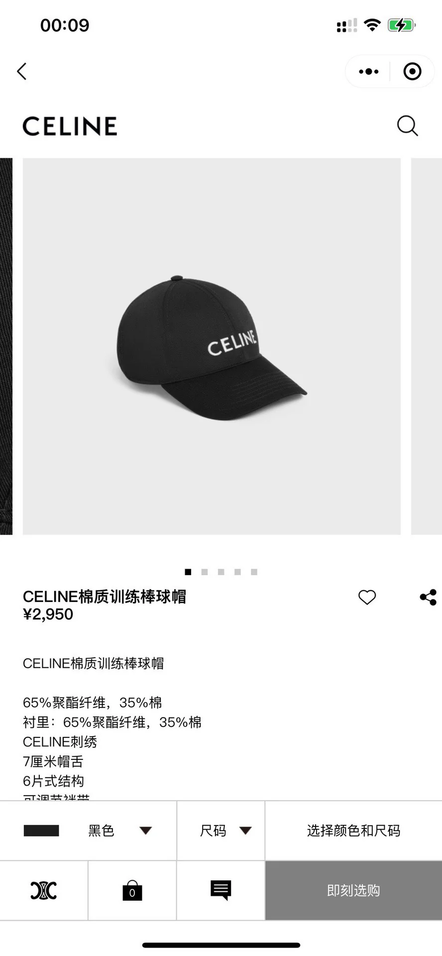 Вышитая джинсовая бейсболка Celine - 1