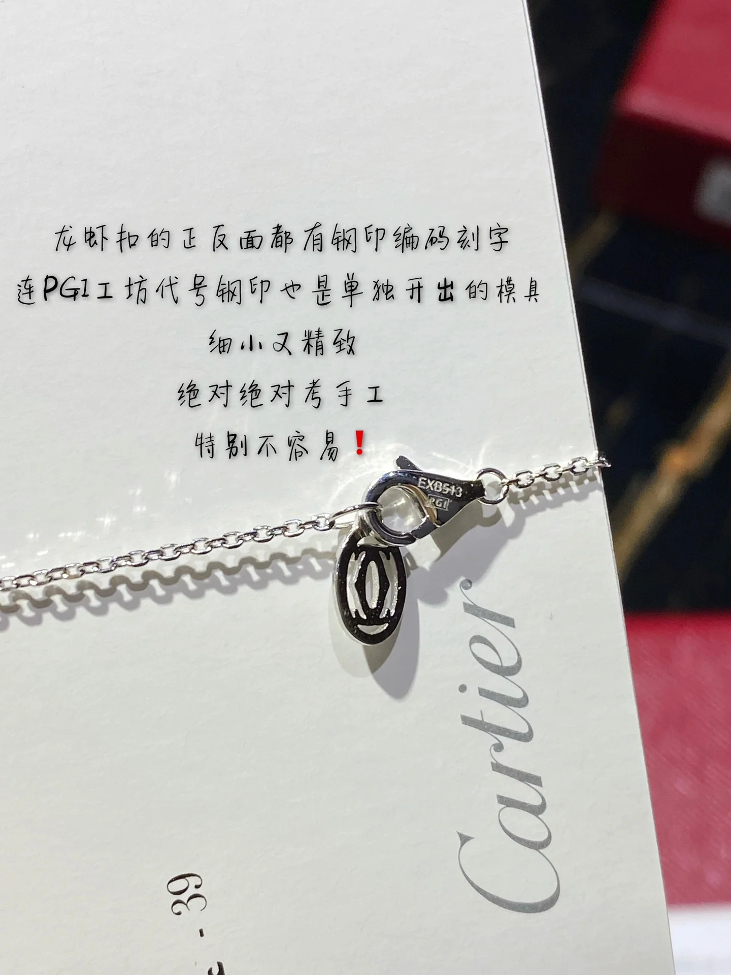 Cartier - Колье 040