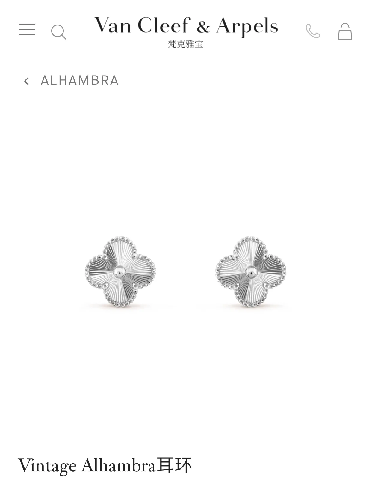 Серьги VCA 037