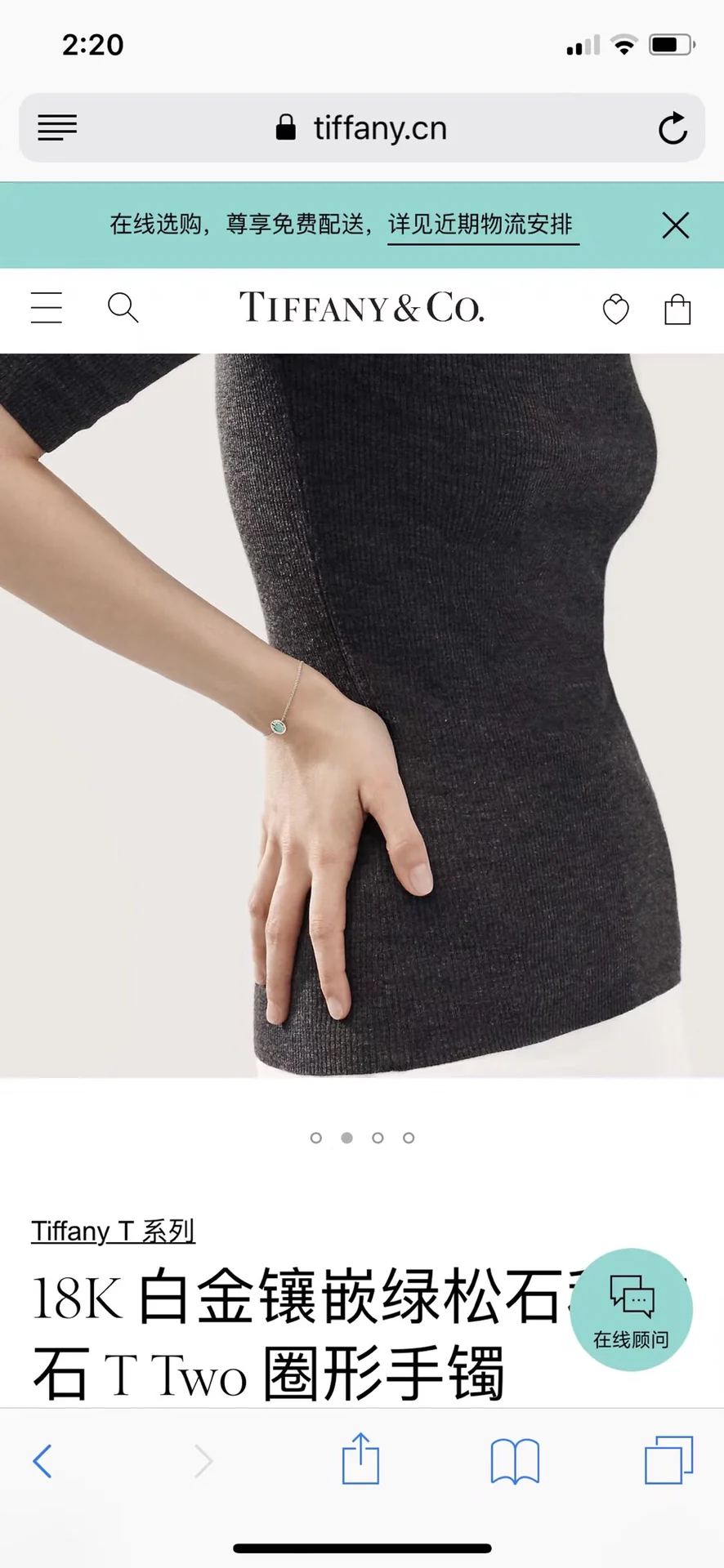 Браслет Tiffany - 6