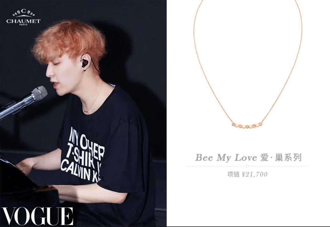 Колье Chaumet 006